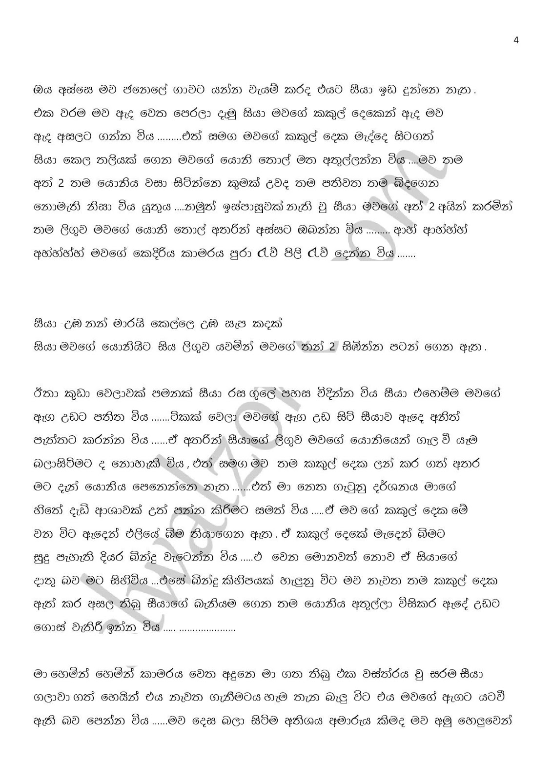 Awesaya+02 page 004 walkatha9 Official සිංහල වල් කතා