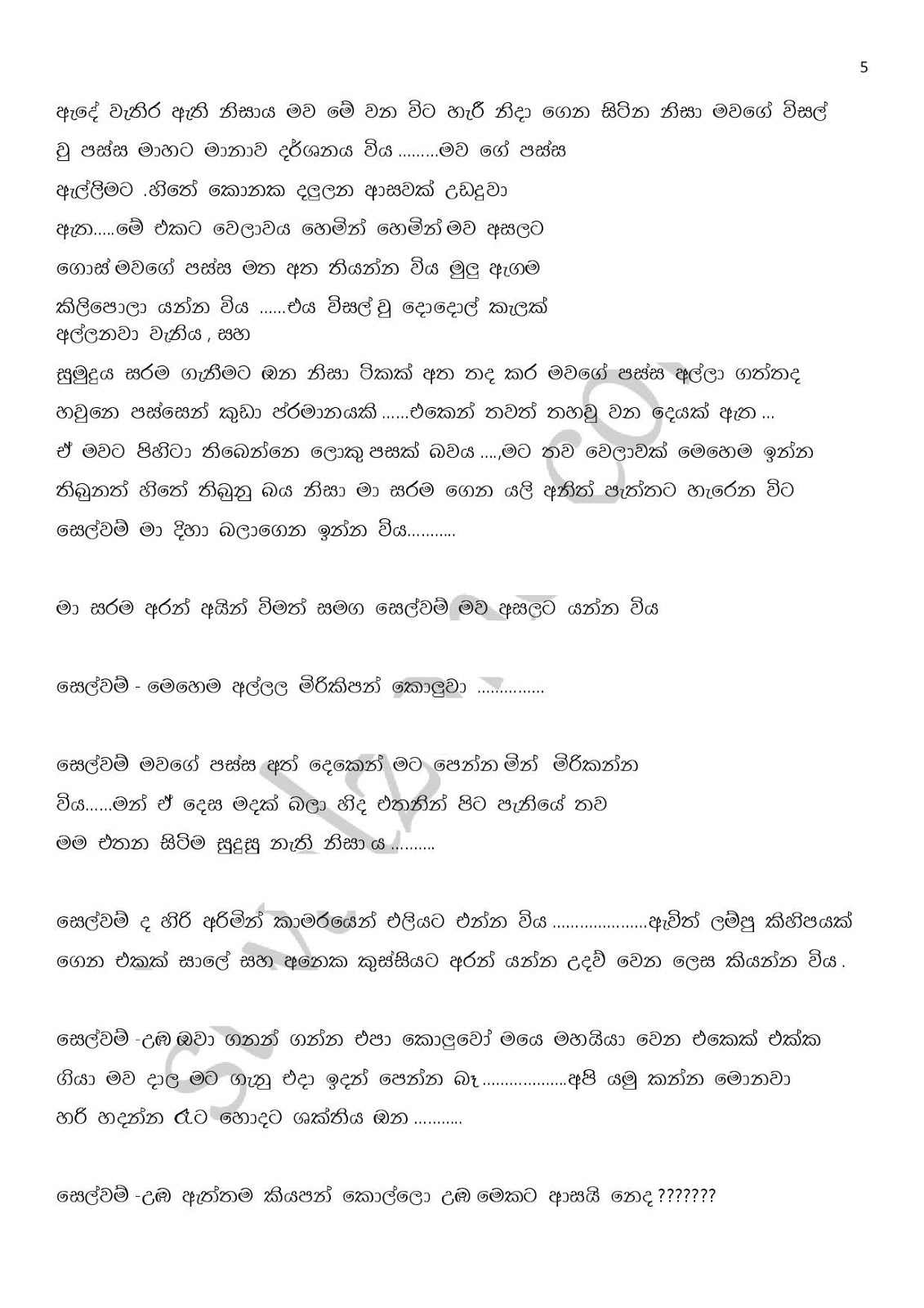 Awesaya+02 page 005 walkatha9 Official සිංහල වල් කතා