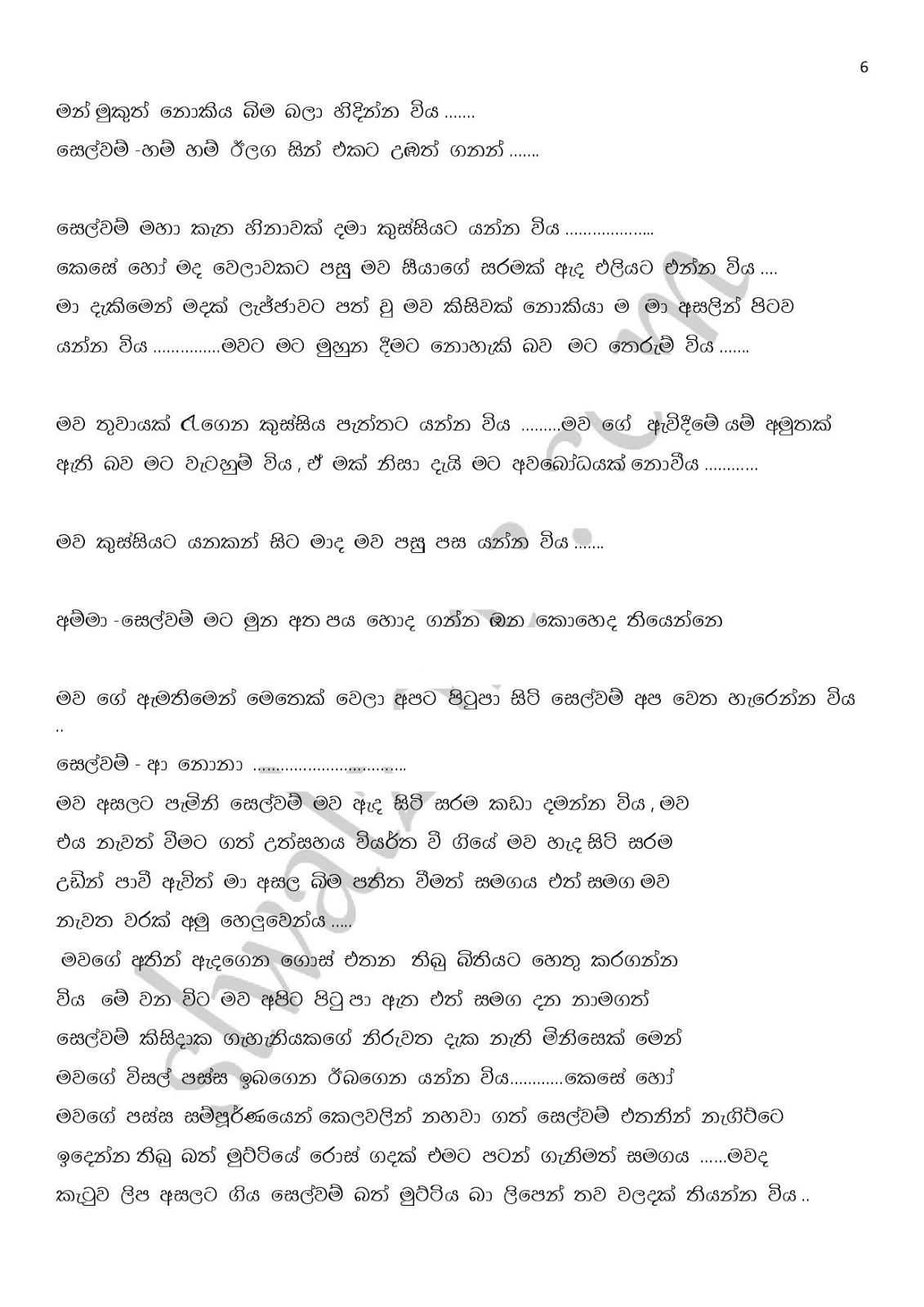 Awesaya+02 page 006 walkatha9 Official සිංහල වල් කතා