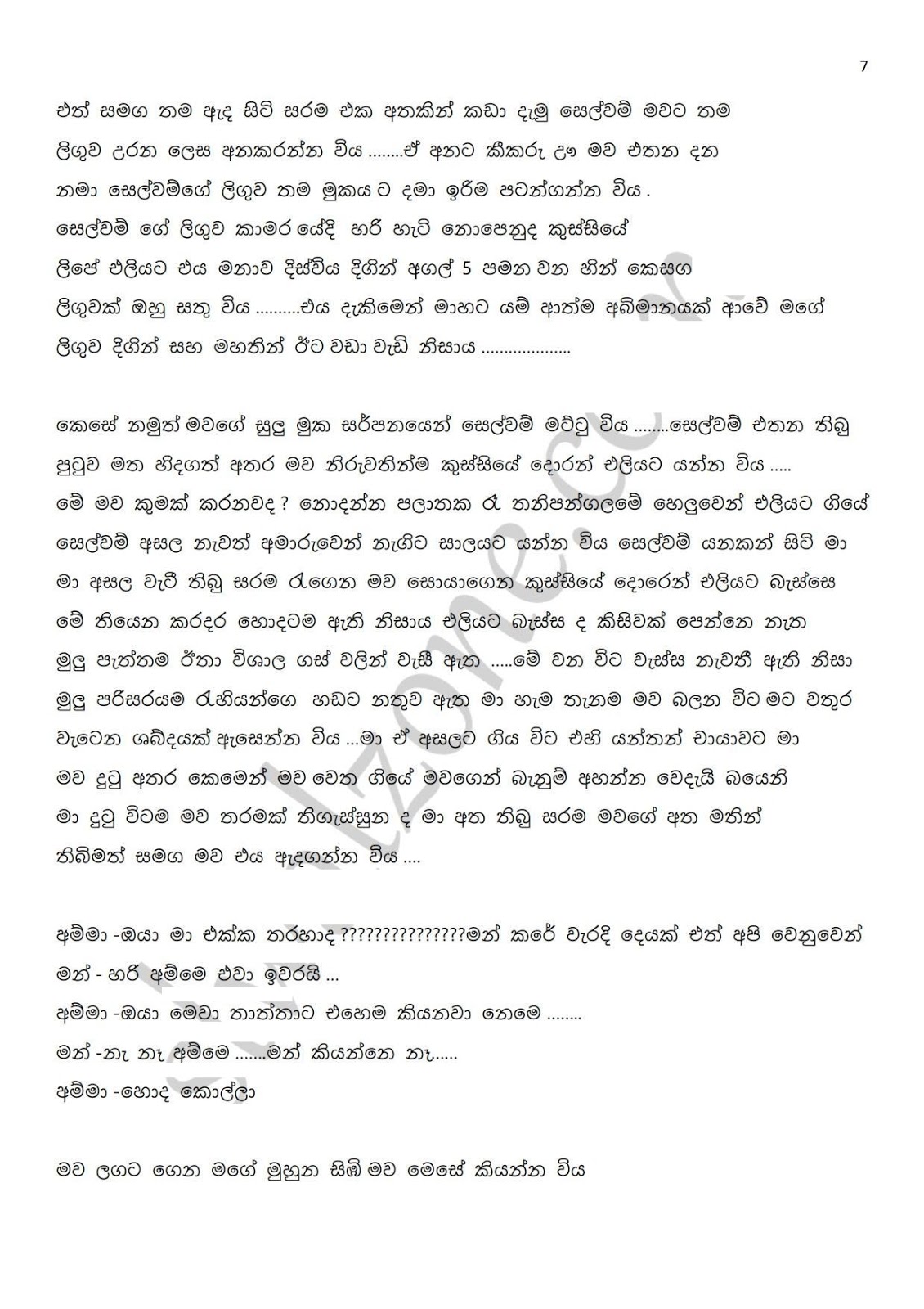 Awesaya+02 page 007 walkatha9 Official සිංහල වල් කතා