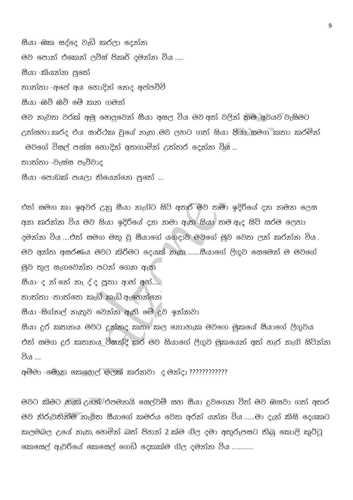 Awesaya+02 page 009 walkatha9 Official සිංහල වල් කතා