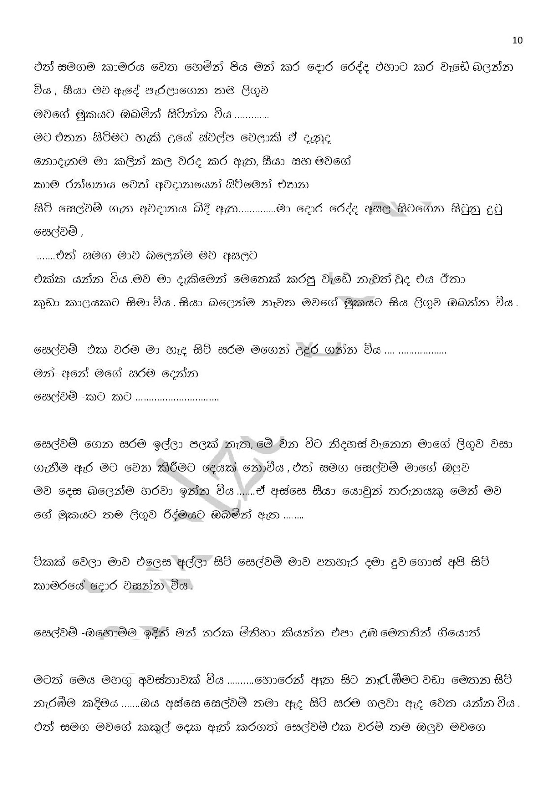 Awesaya+02 page 010 walkatha9 Official සිංහල වල් කතා