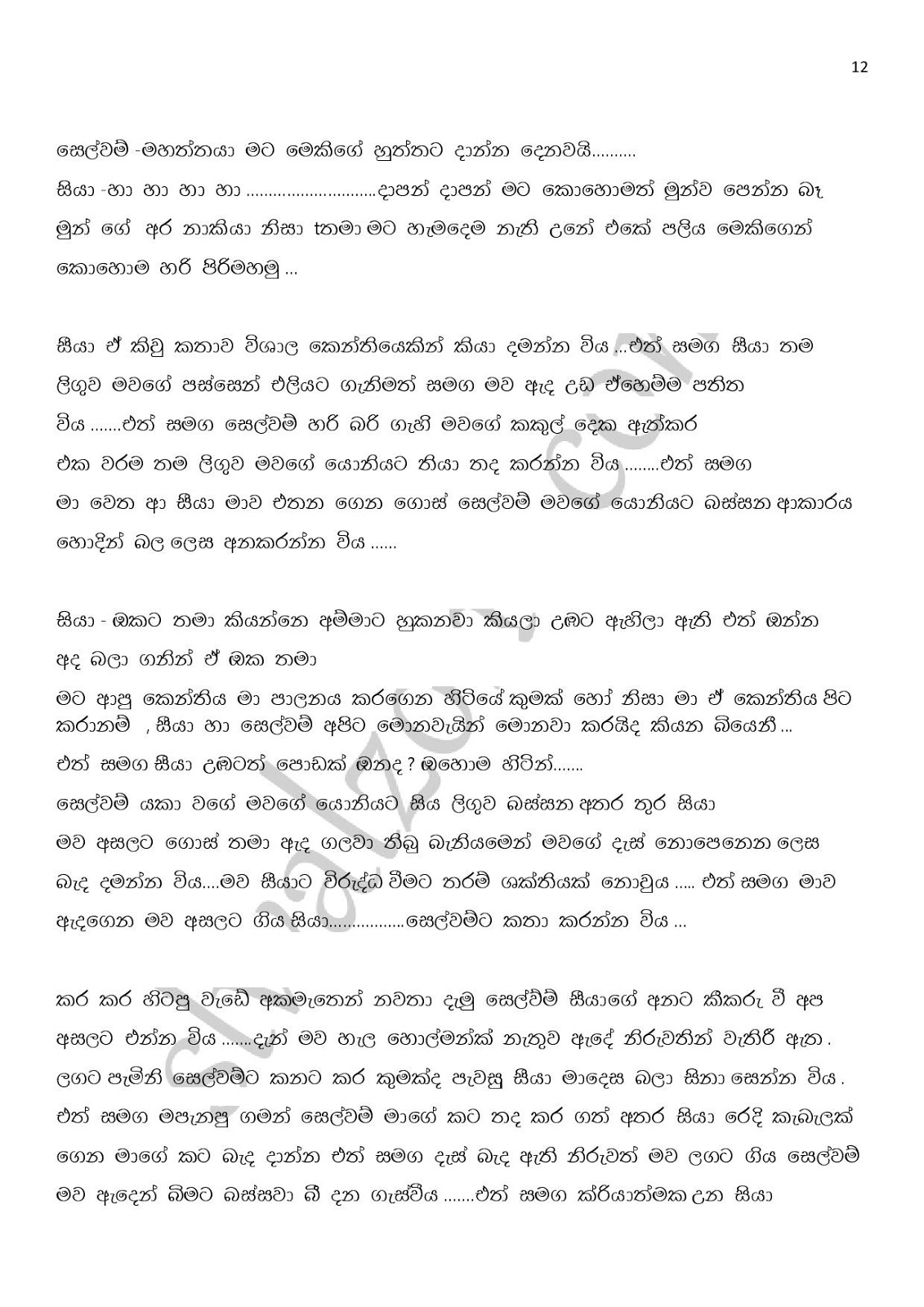 Awesaya+02 page 012 walkatha9 Official සිංහල වල් කතා