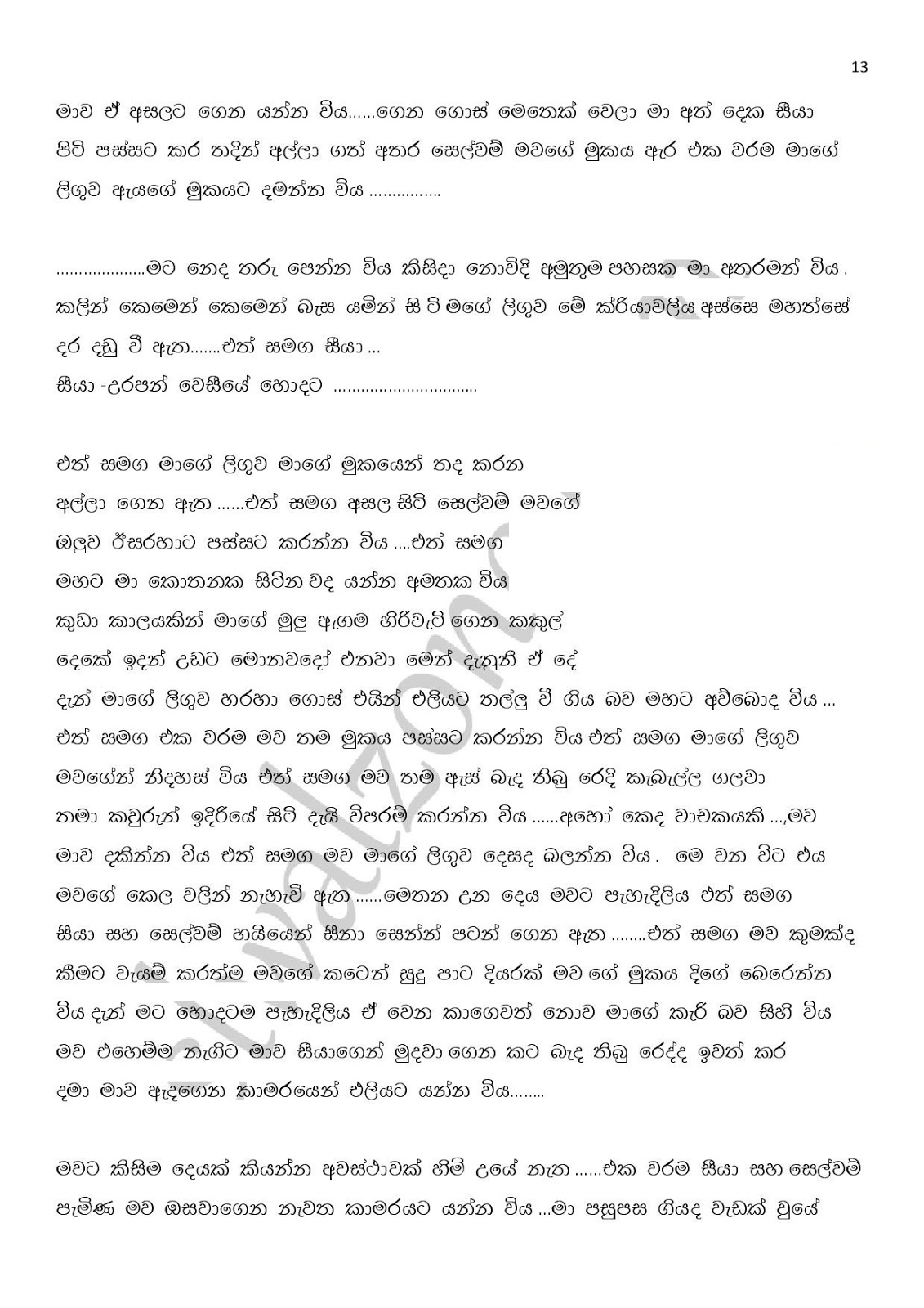 Awesaya+02 page 013 walkatha9 Official සිංහල වල් කතා