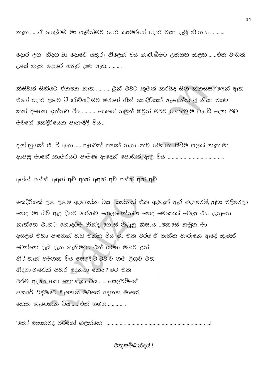 Awesaya+02 page 014 walkatha9 Official සිංහල වල් කතා