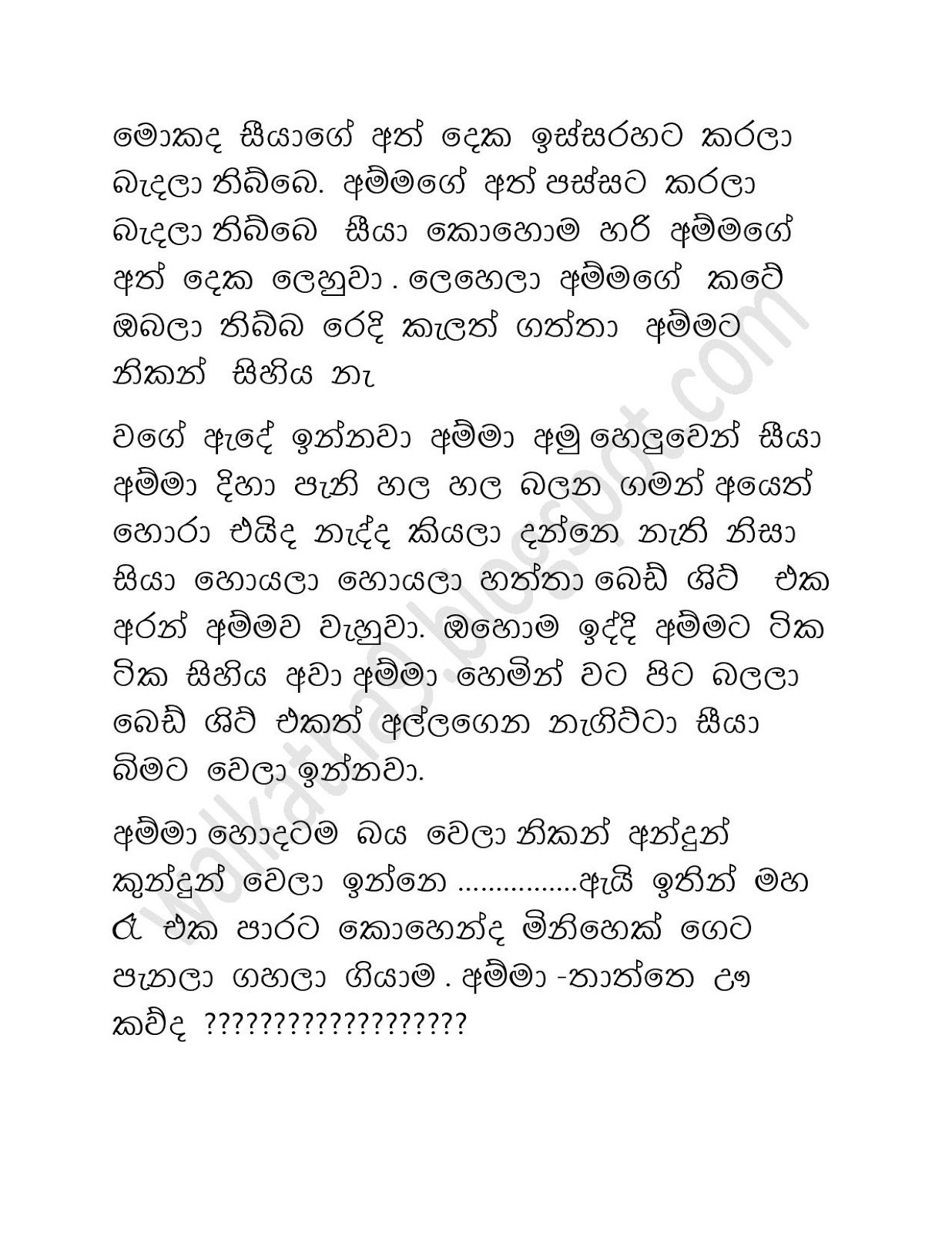 Awesaya+05 page 002 walkatha9 Official සිංහල වල් කතා