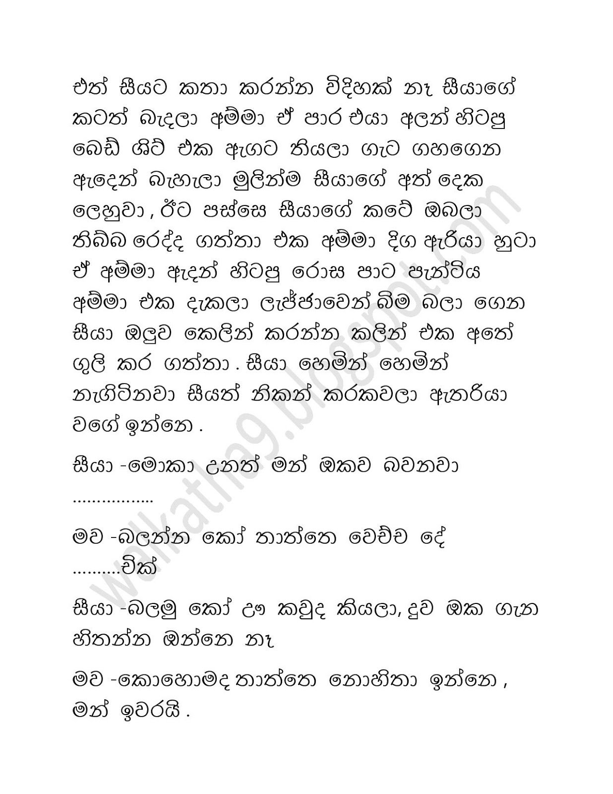 Awesaya+05 page 003 walkatha9 Official සිංහල වල් කතා