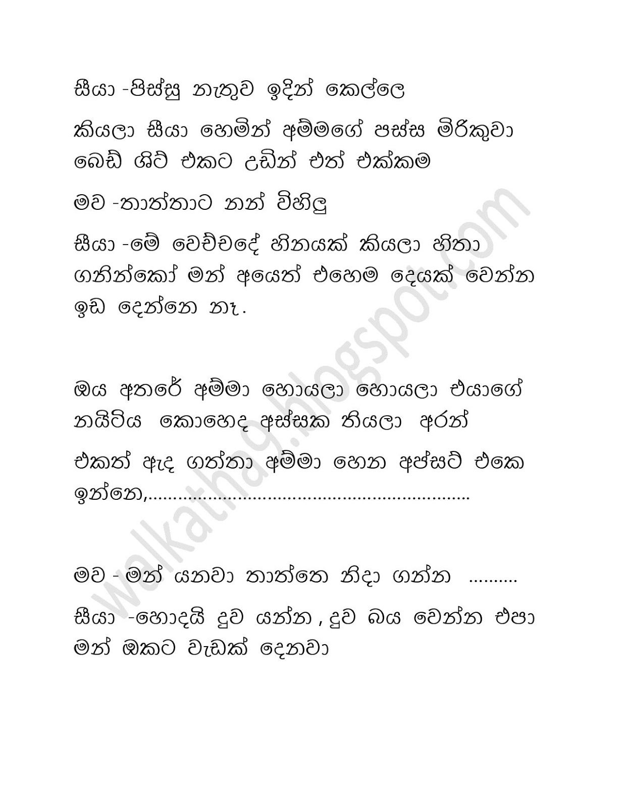 Awesaya+05 page 004 walkatha9 Official සිංහල වල් කතා