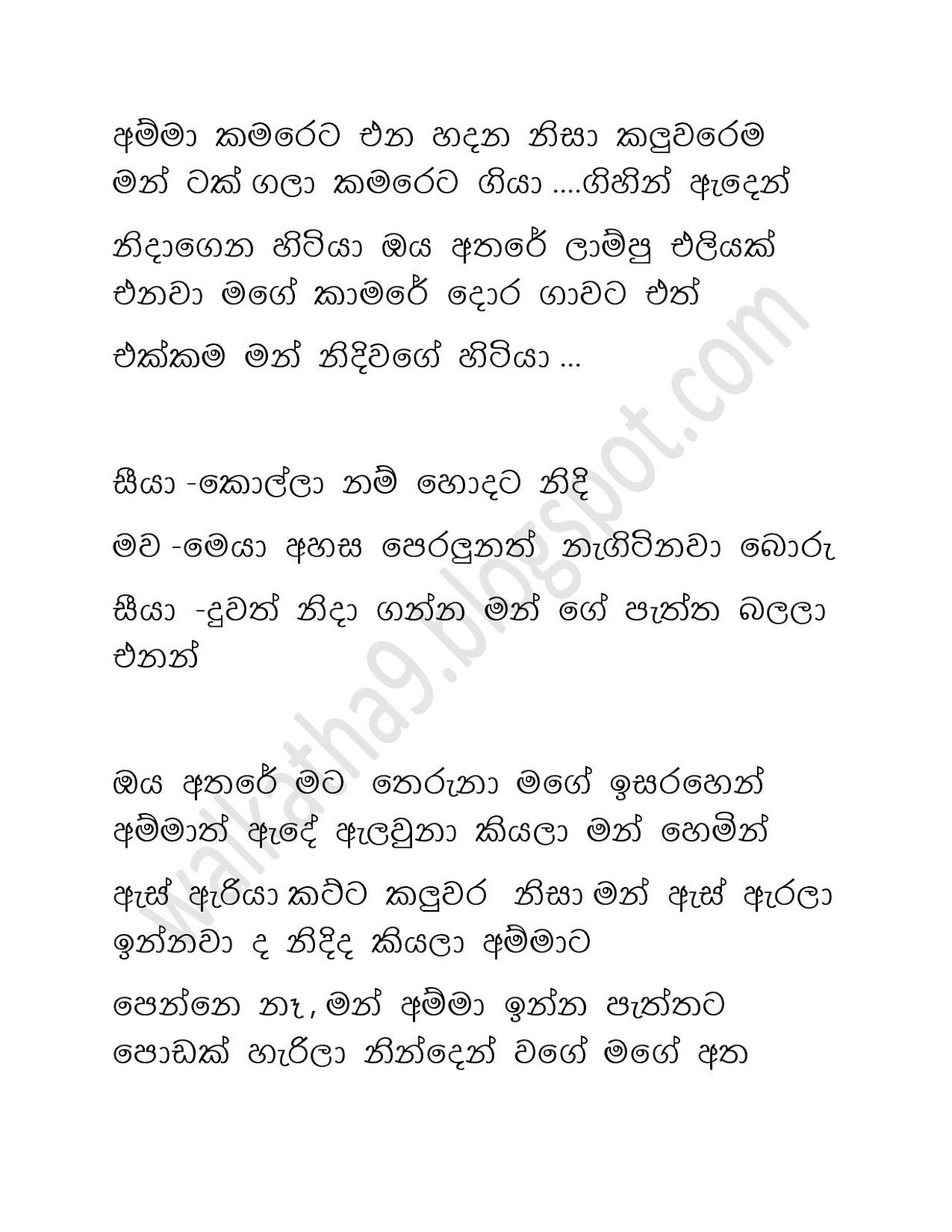 Awesaya+05 page 005 walkatha9 Official සිංහල වල් කතා