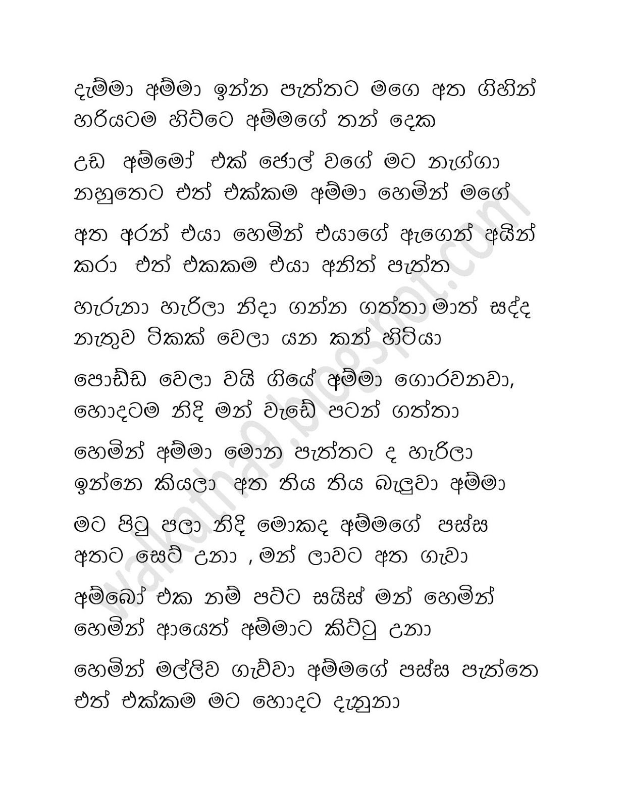 Awesaya+05 page 006 walkatha9 Official සිංහල වල් කතා