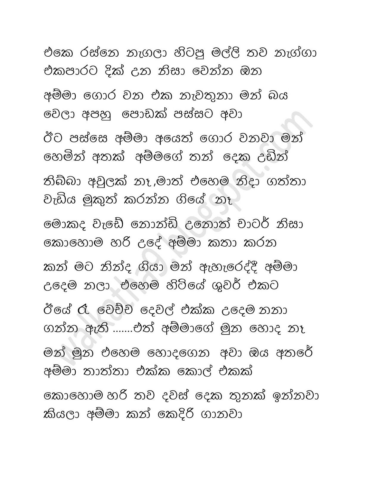 Awesaya+05 page 007 walkatha9 Official සිංහල වල් කතා