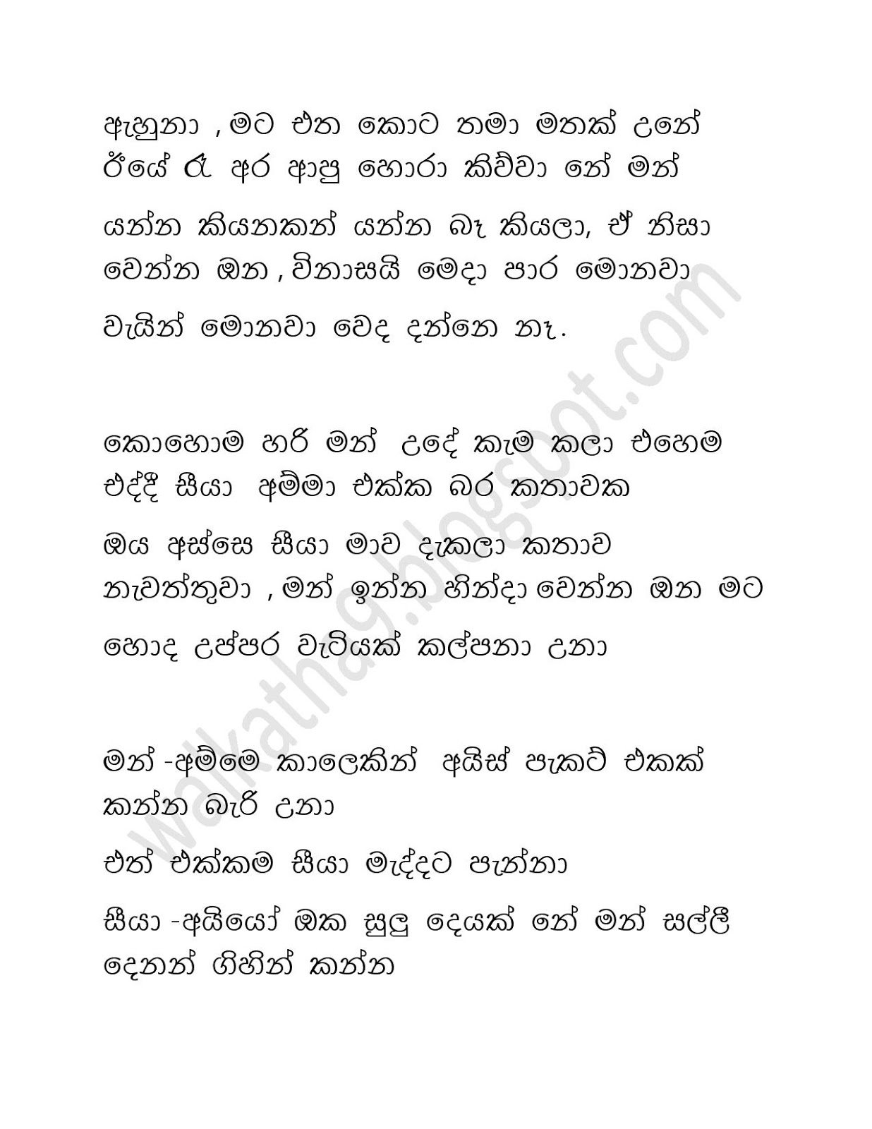 Awesaya+05 page 008 walkatha9 Official සිංහල වල් කතා