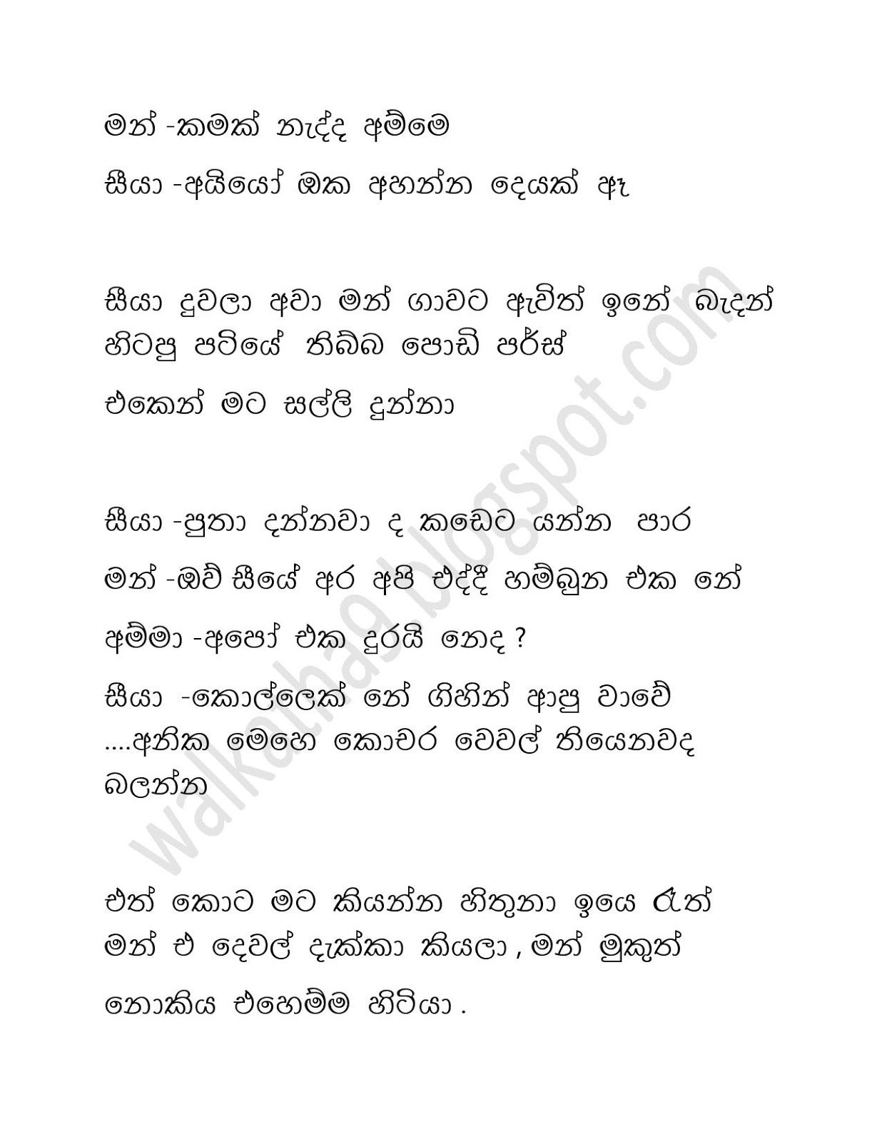 Awesaya+05 page 009 walkatha9 Official සිංහල වල් කතා