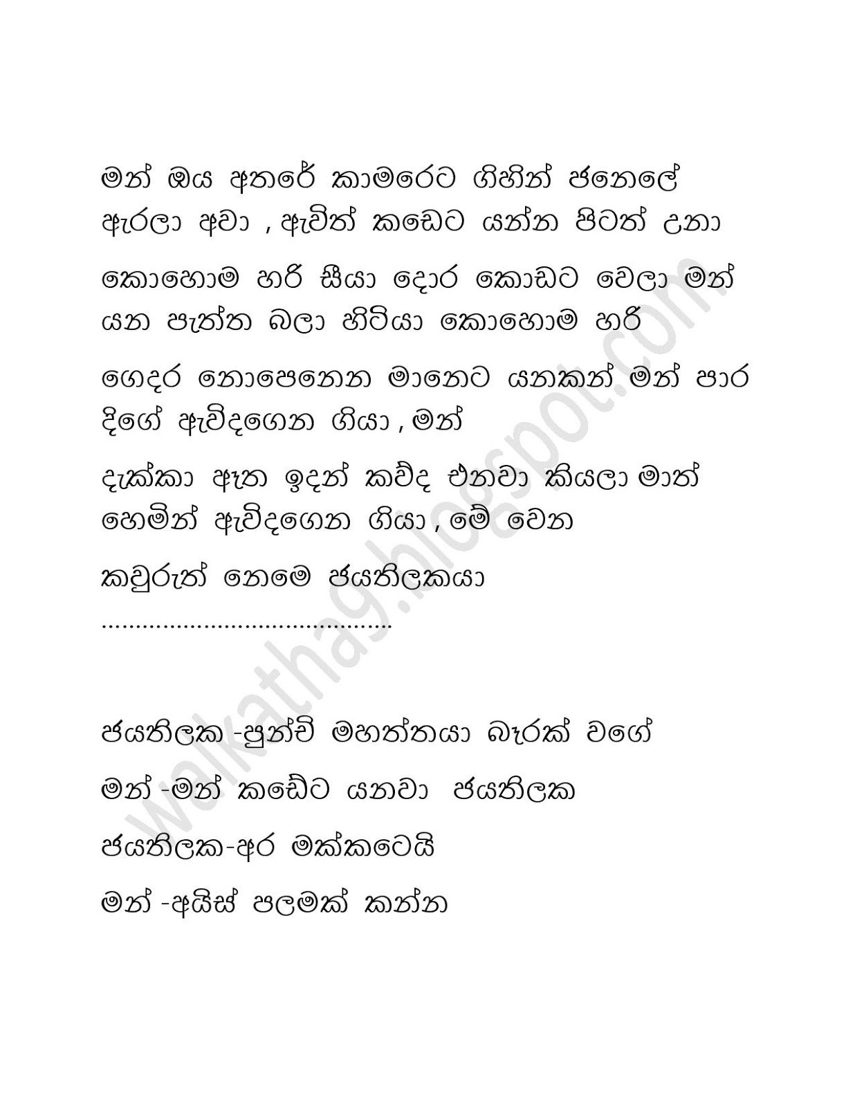 Awesaya+05 page 010 walkatha9 Official සිංහල වල් කතා