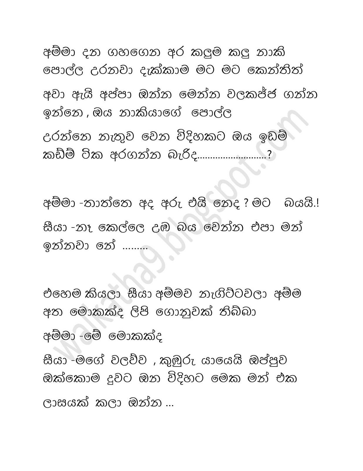 Awesaya+05 page 013 walkatha9 Official සිංහල වල් කතා