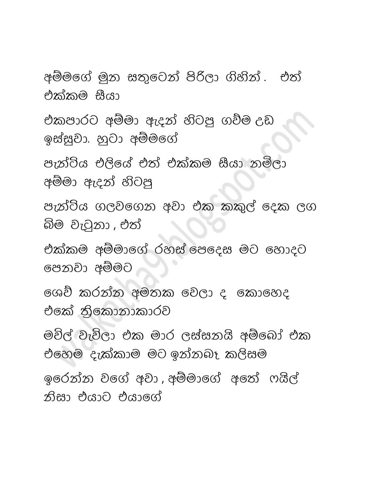 Awesaya+05 page 014 walkatha9 Official සිංහල වල් කතා