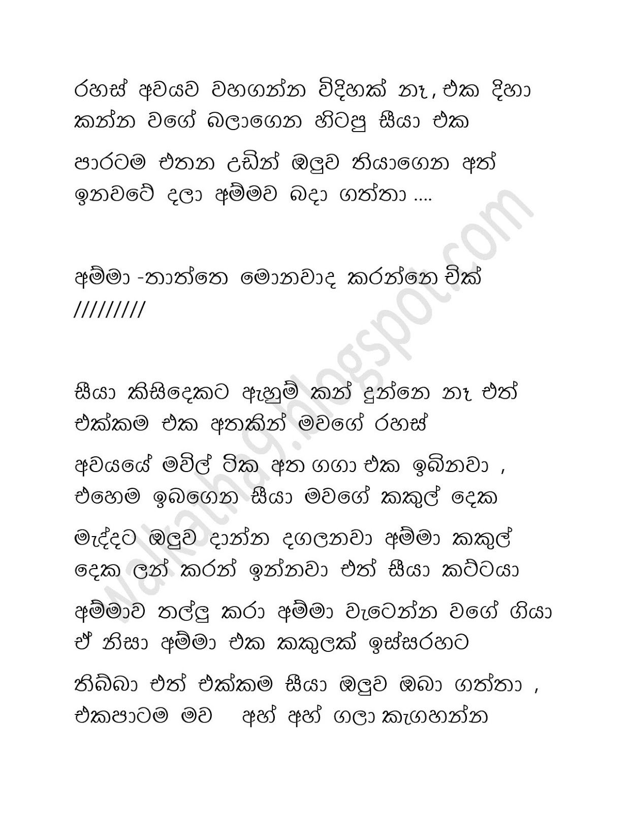 Awesaya+05 page 015 walkatha9 Official සිංහල වල් කතා