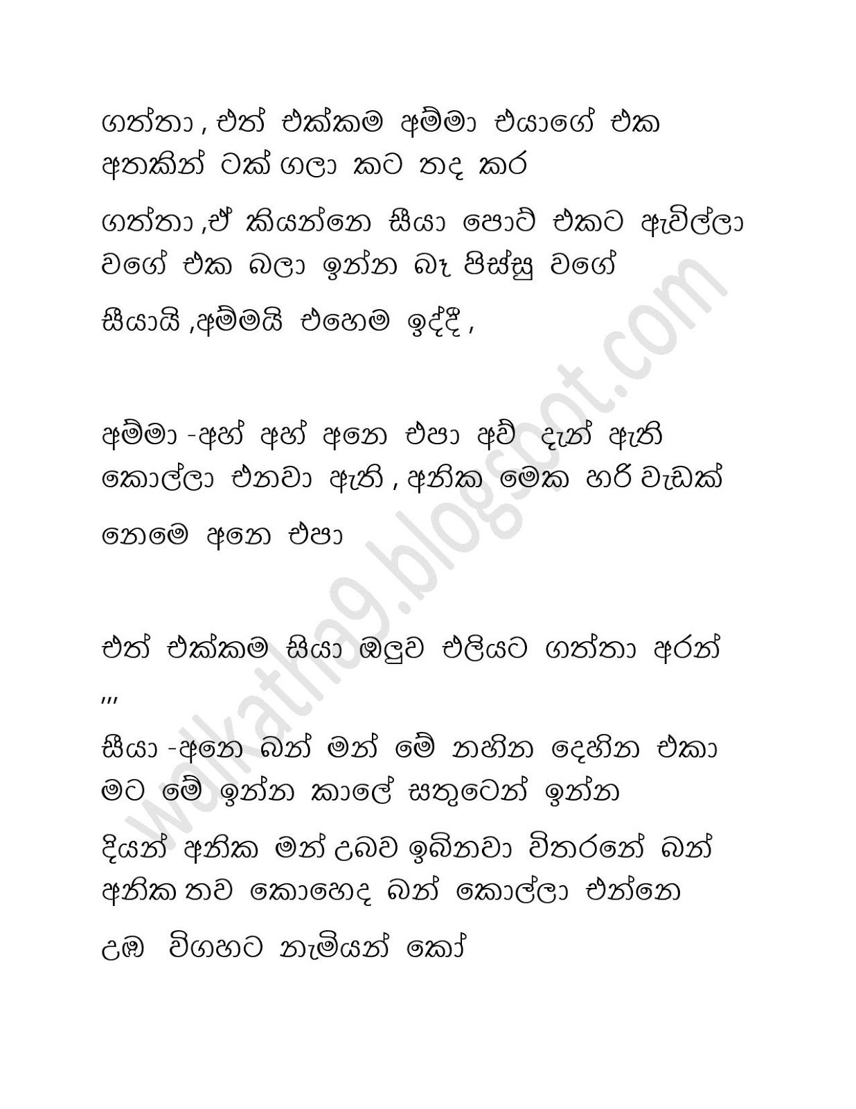 Awesaya+05 page 016 walkatha9 Official සිංහල වල් කතා