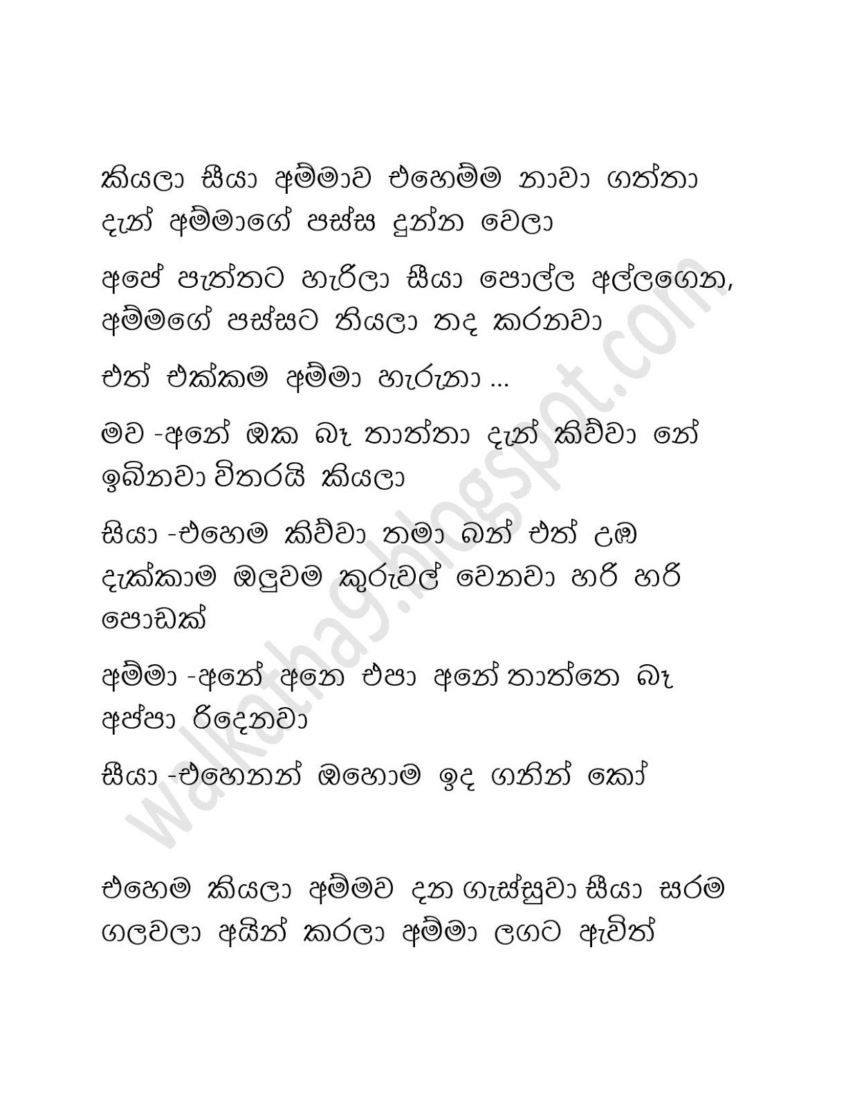 Awesaya+05 page 017 walkatha9 Official සිංහල වල් කතා