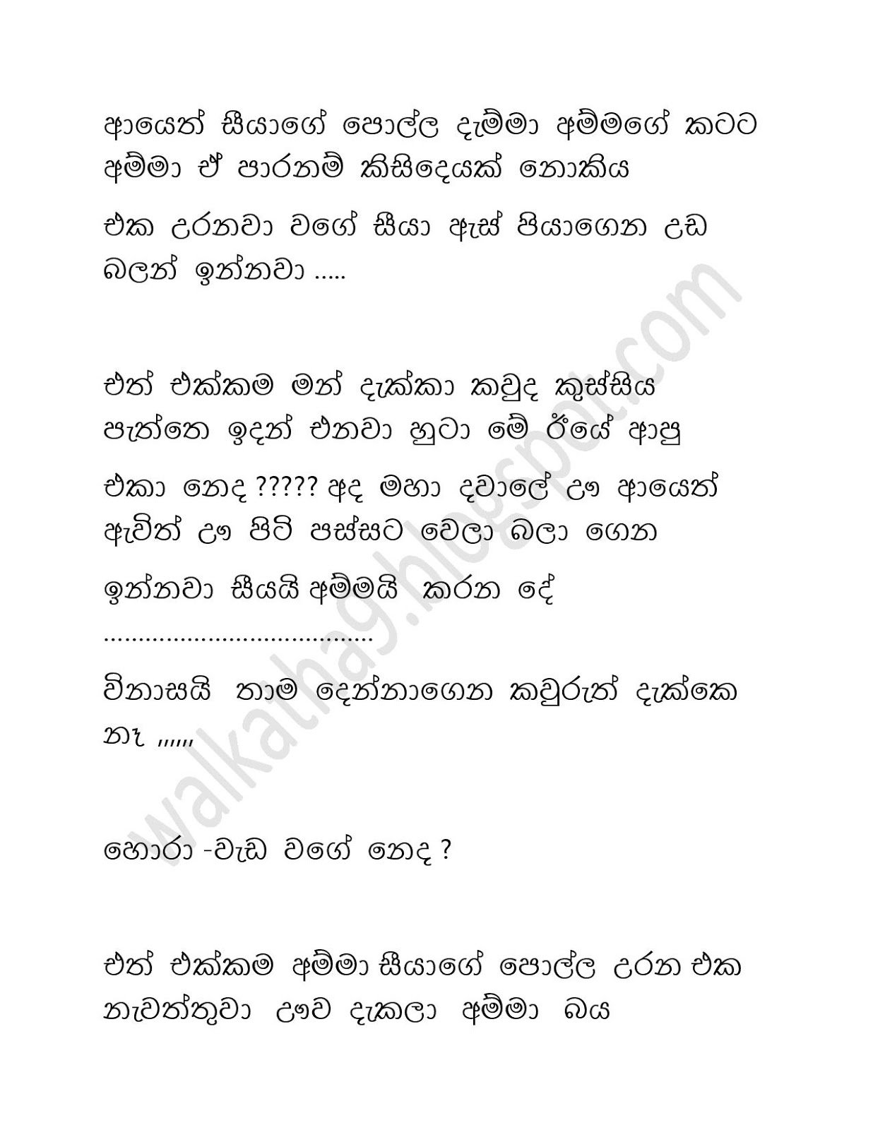 Awesaya+05 page 018 walkatha9 Official සිංහල වල් කතා