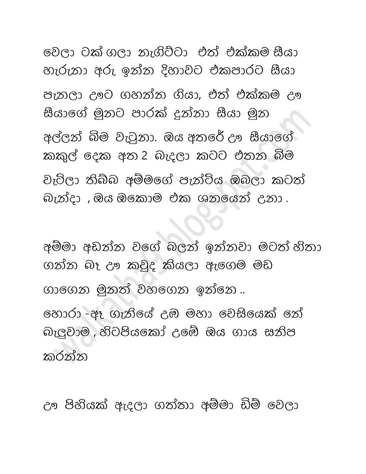 Awesaya+05 page 019 walkatha9 Official සිංහල වල් කතා