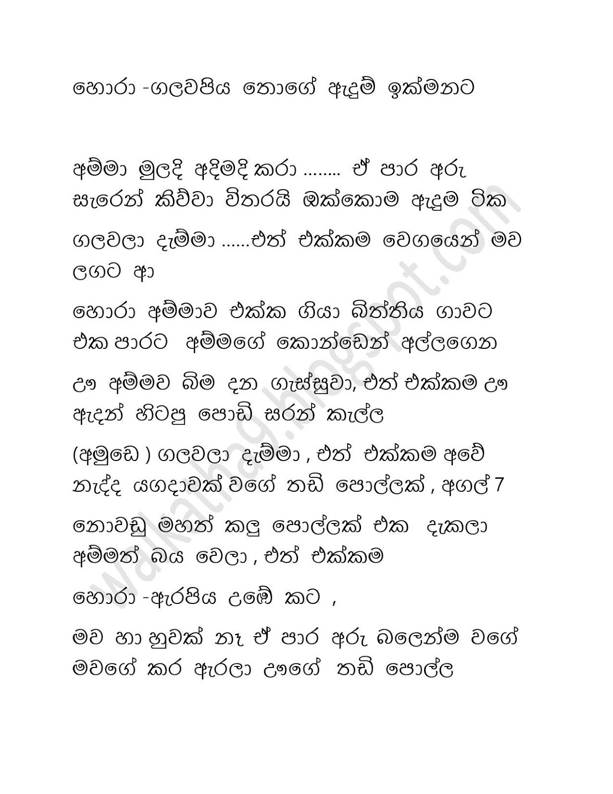 Awesaya+05 page 020 walkatha9 Official සිංහල වල් කතා