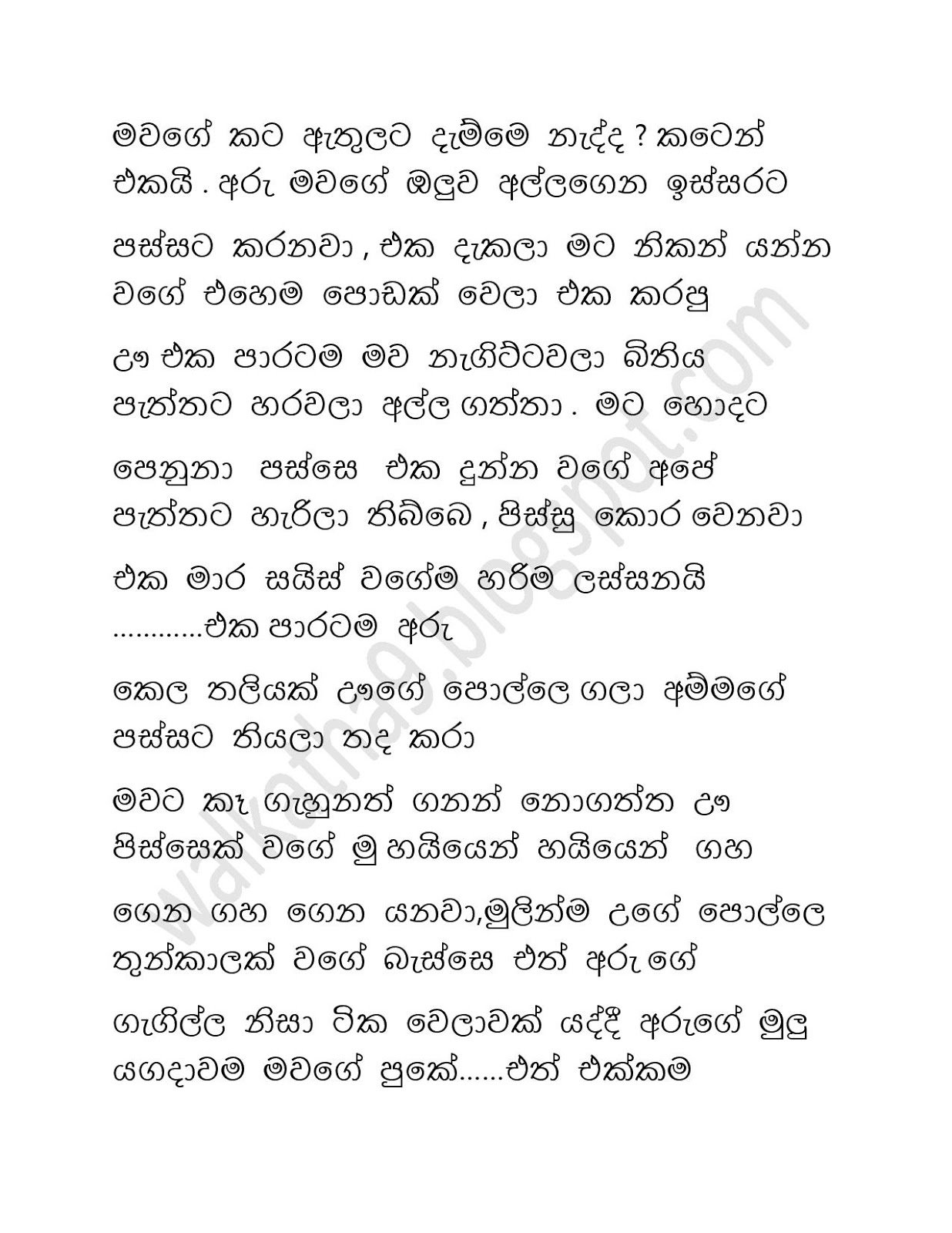 Awesaya+05 page 021 walkatha9 Official සිංහල වල් කතා