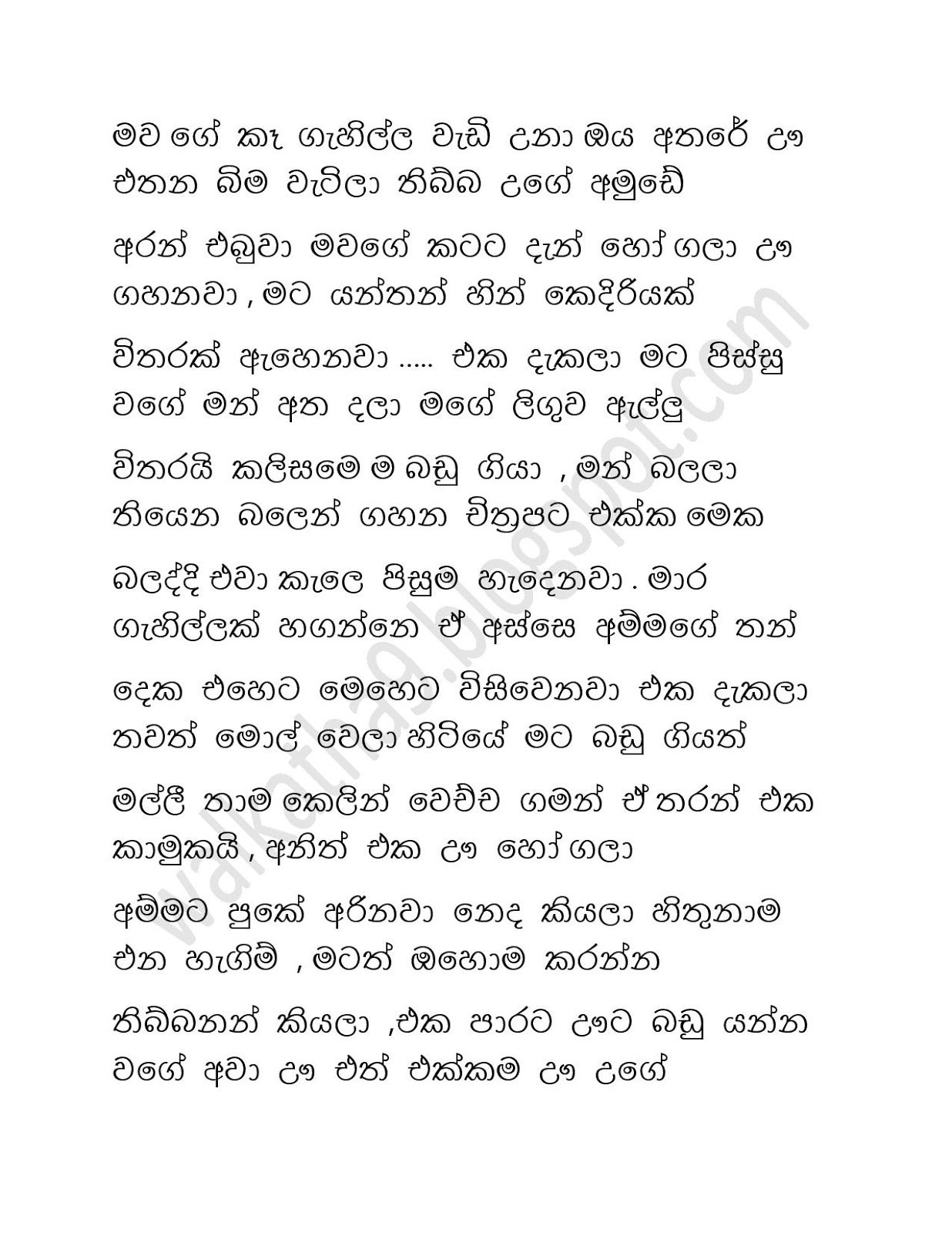 Awesaya+05 page 022 walkatha9 Official සිංහල වල් කතා