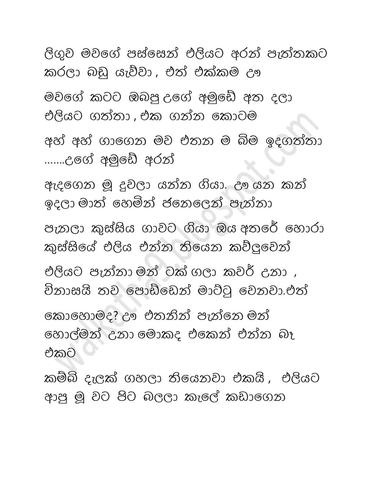 Awesaya+05 page 023 walkatha9 Official සිංහල වල් කතා