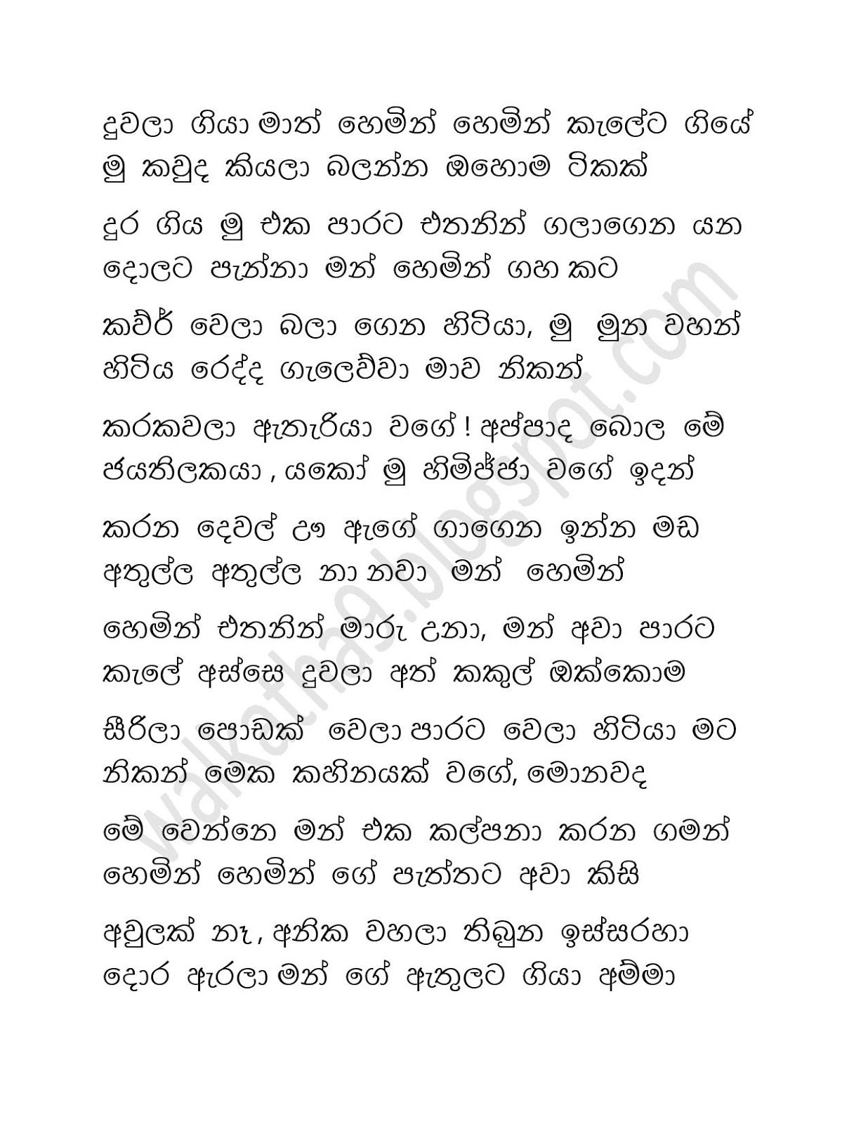 Awesaya+05 page 024 walkatha9 Official සිංහල වල් කතා