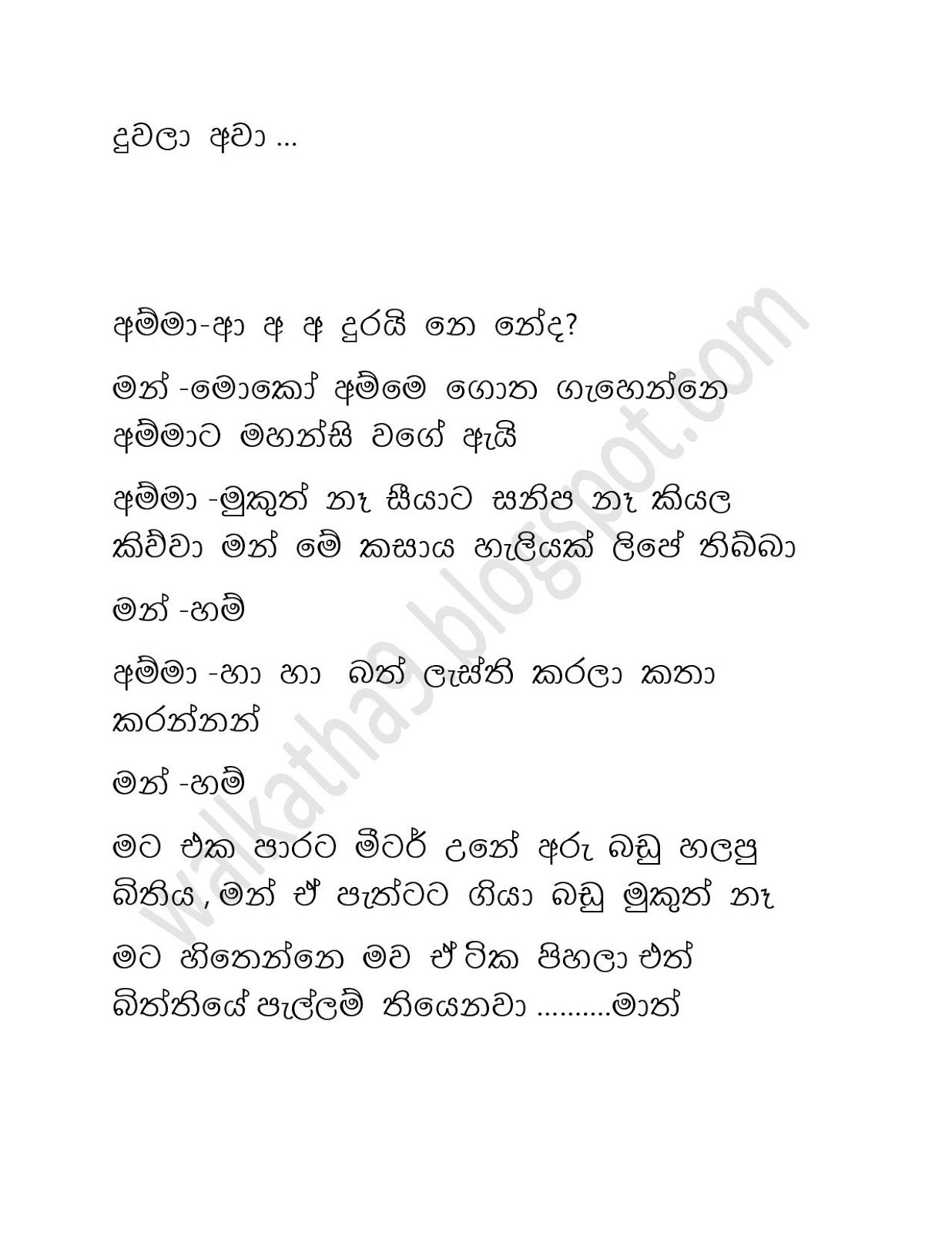 Awesaya+05 page 025 walkatha9 Official සිංහල වල් කතා