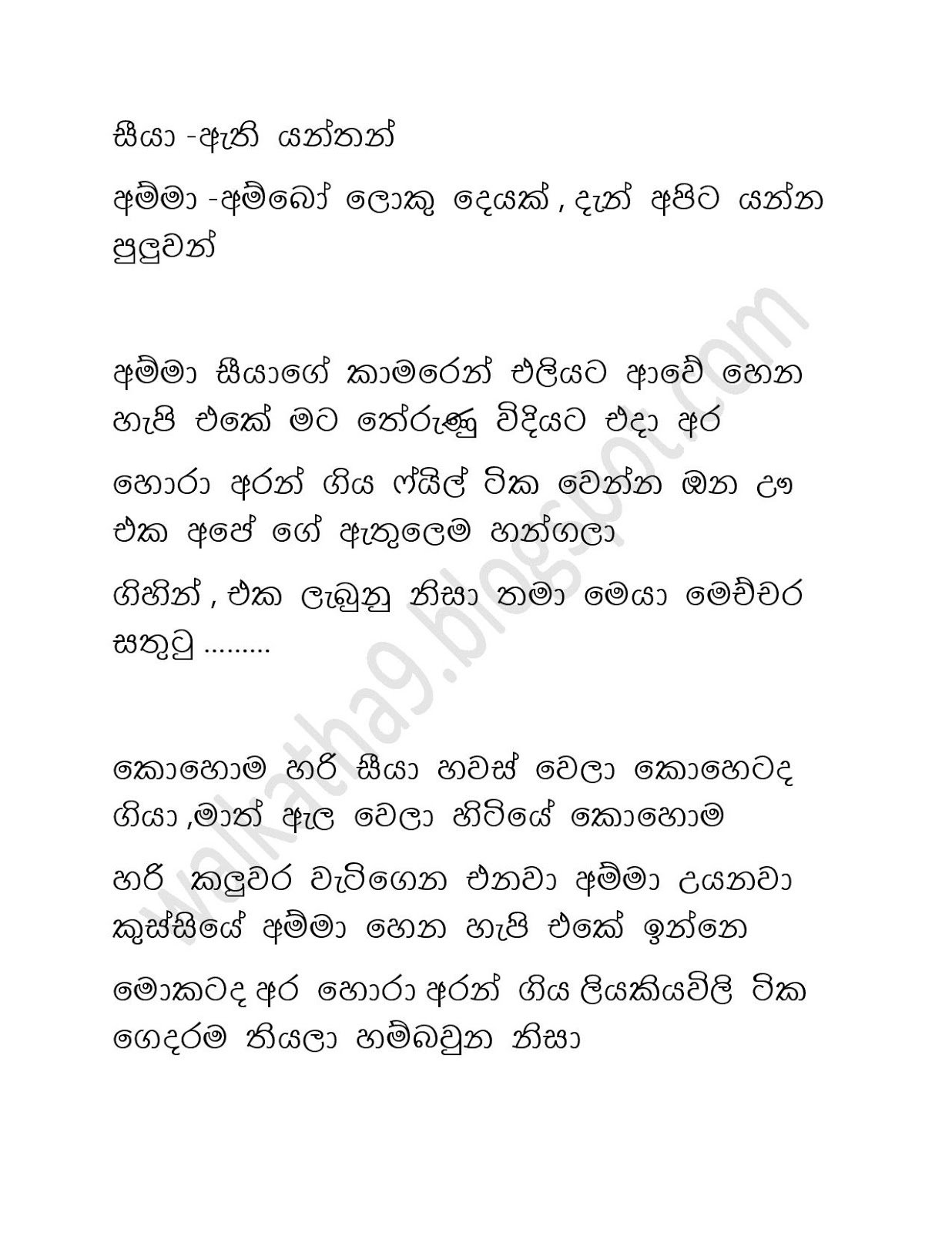 Awesaya+05 page 027 walkatha9 Official සිංහල වල් කතා