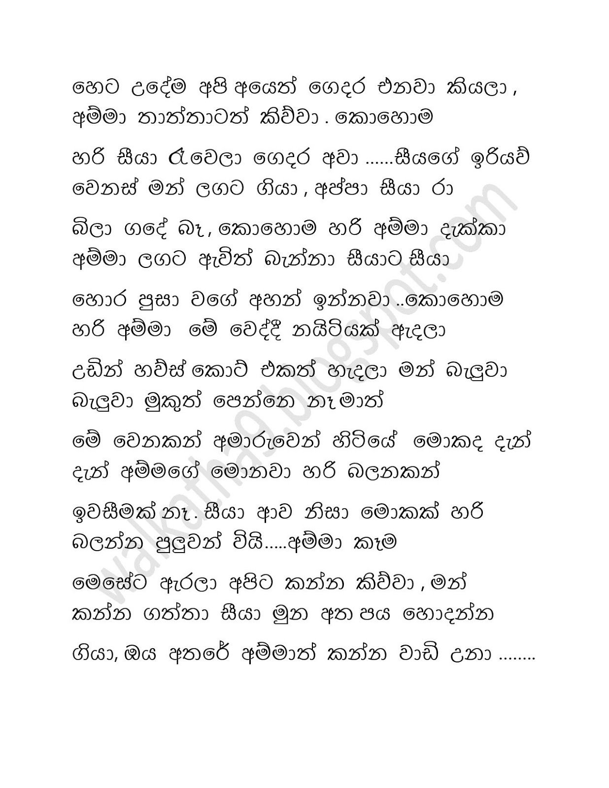 Awesaya+05 page 028 walkatha9 Official සිංහල වල් කතා