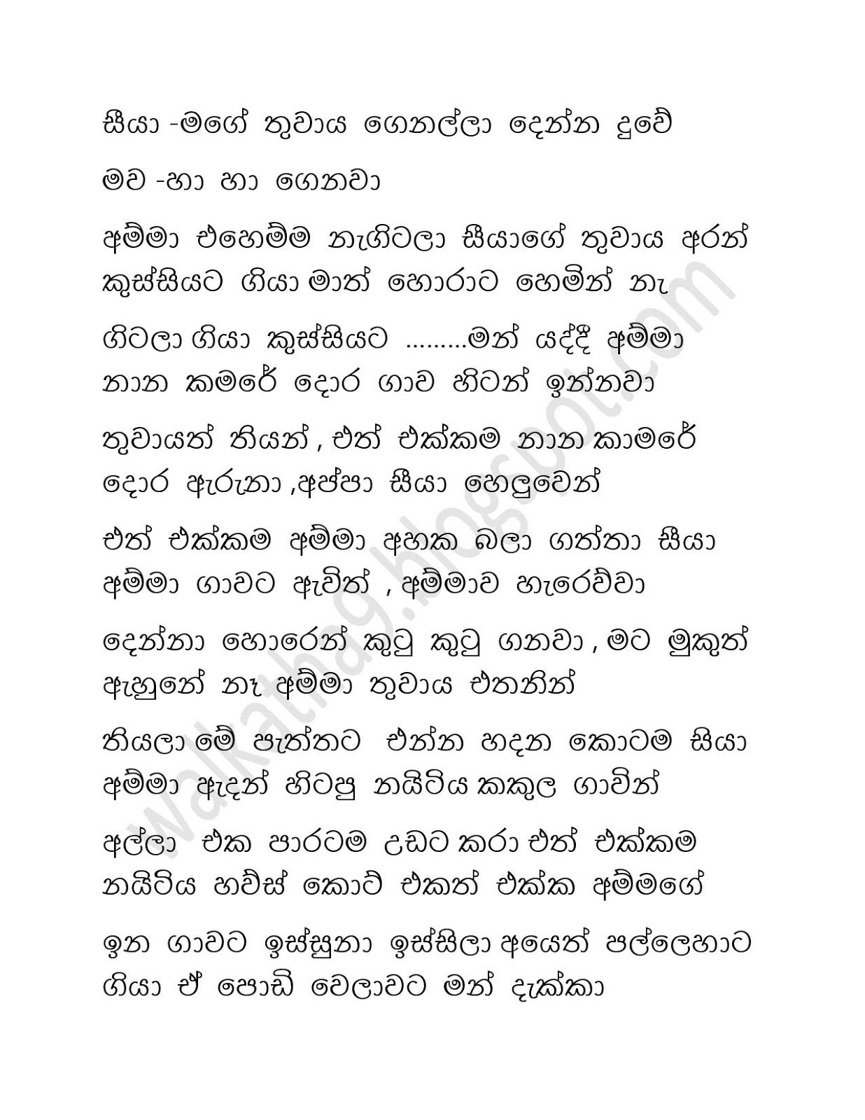 Awesaya+05 page 029 walkatha9 Official සිංහල වල් කතා