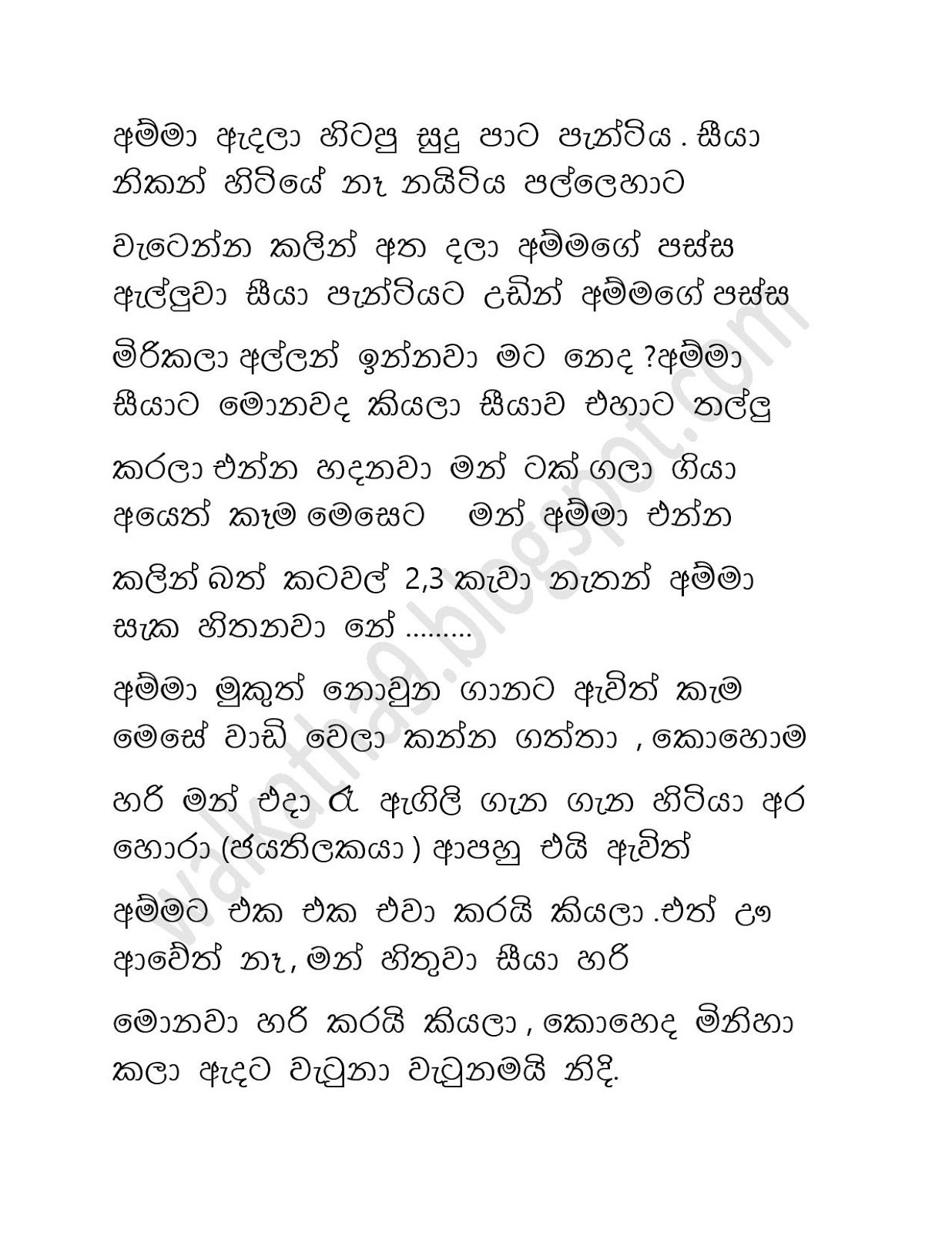 Awesaya+05 page 030 walkatha9 Official සිංහල වල් කතා