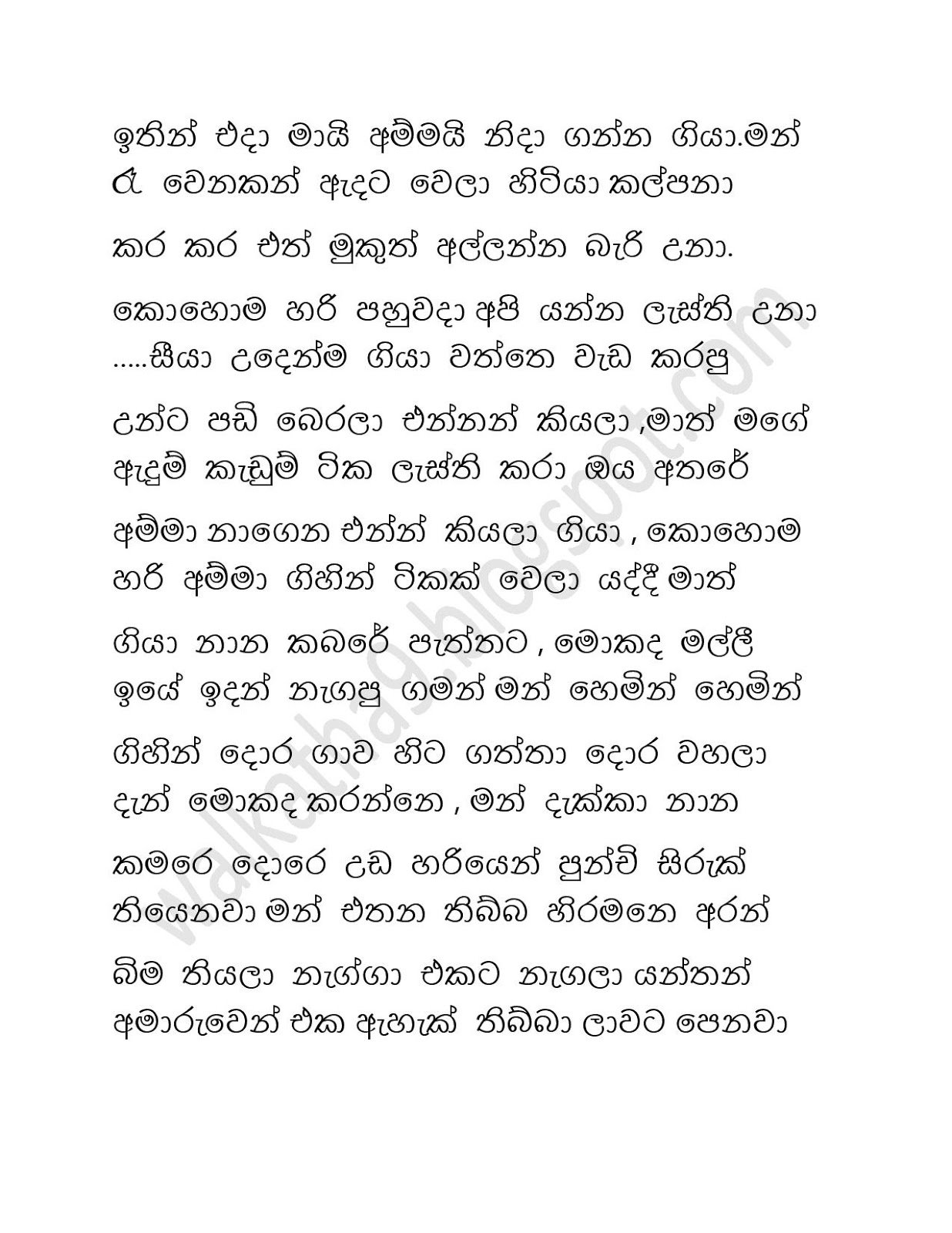 Awesaya+05 page 031 walkatha9 Official සිංහල වල් කතා