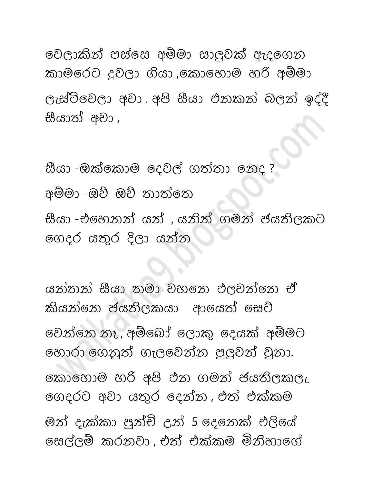 Awesaya+05 page 033 walkatha9 Official සිංහල වල් කතා