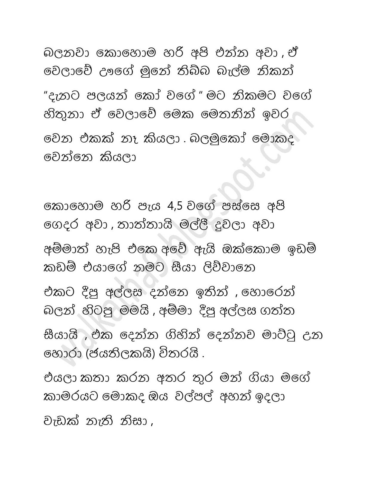 Awesaya+05 page 035 walkatha9 Official සිංහල වල් කතා