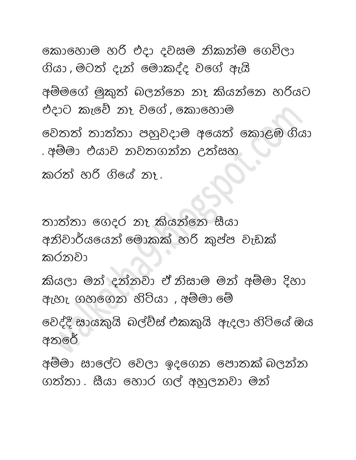 Awesaya+05 page 036 walkatha9 Official සිංහල වල් කතා