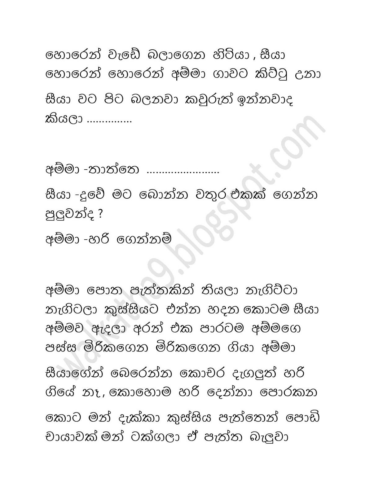 Awesaya+05 page 037 walkatha9 Official සිංහල වල් කතා