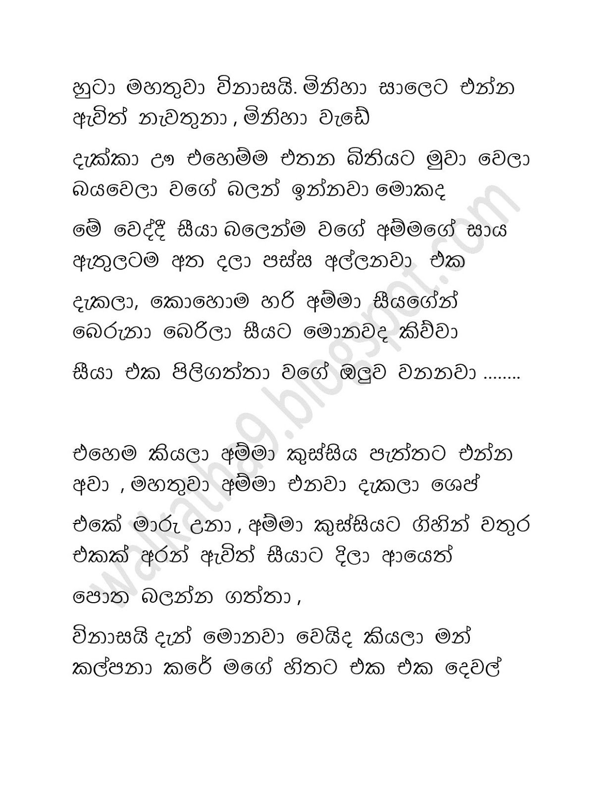 Awesaya+05 page 038 walkatha9 Official සිංහල වල් කතා