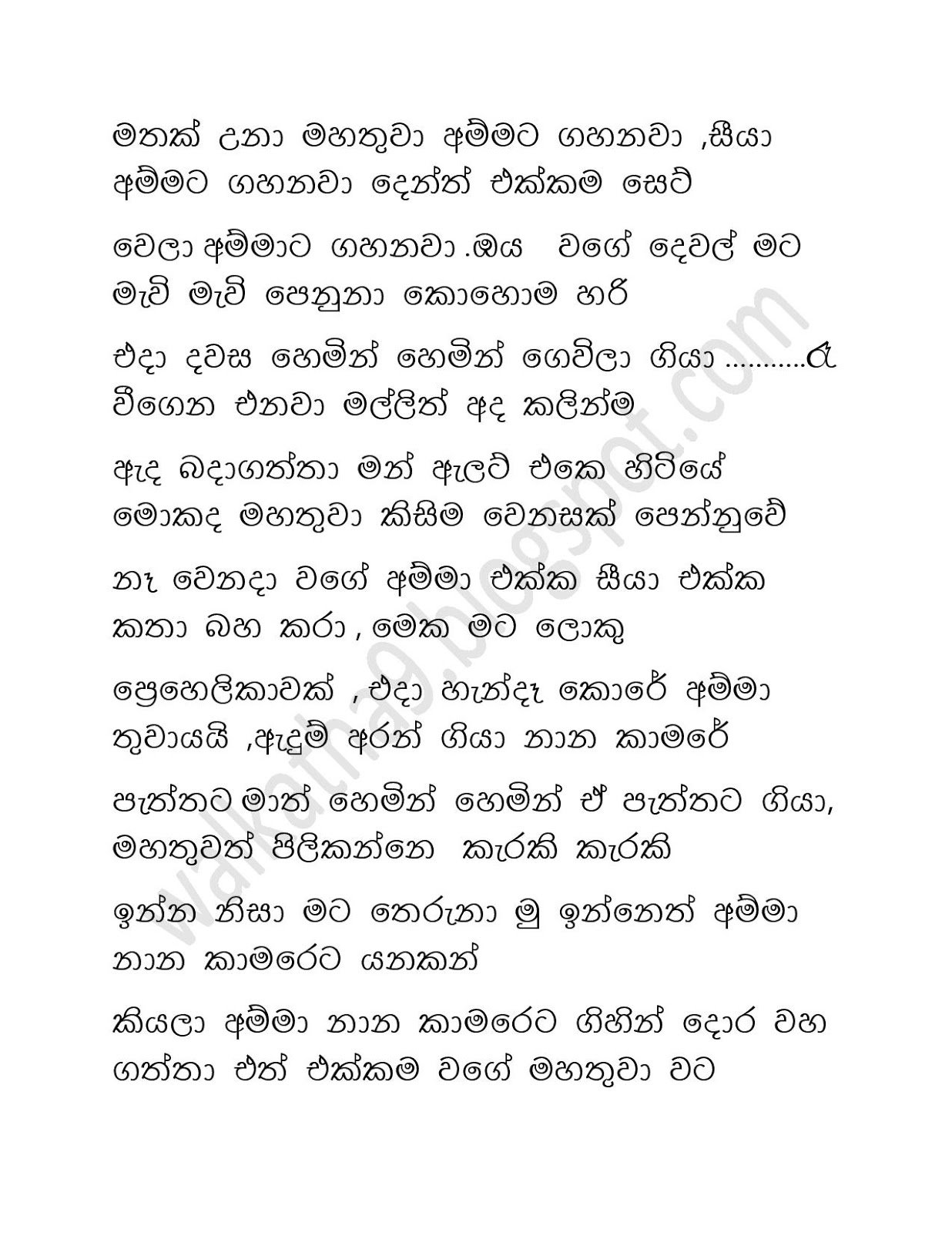 Awesaya+05 page 039 walkatha9 Official සිංහල වල් කතා