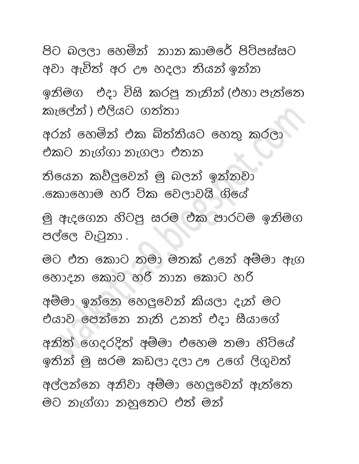 Awesaya+05 page 040 walkatha9 Official සිංහල වල් කතා