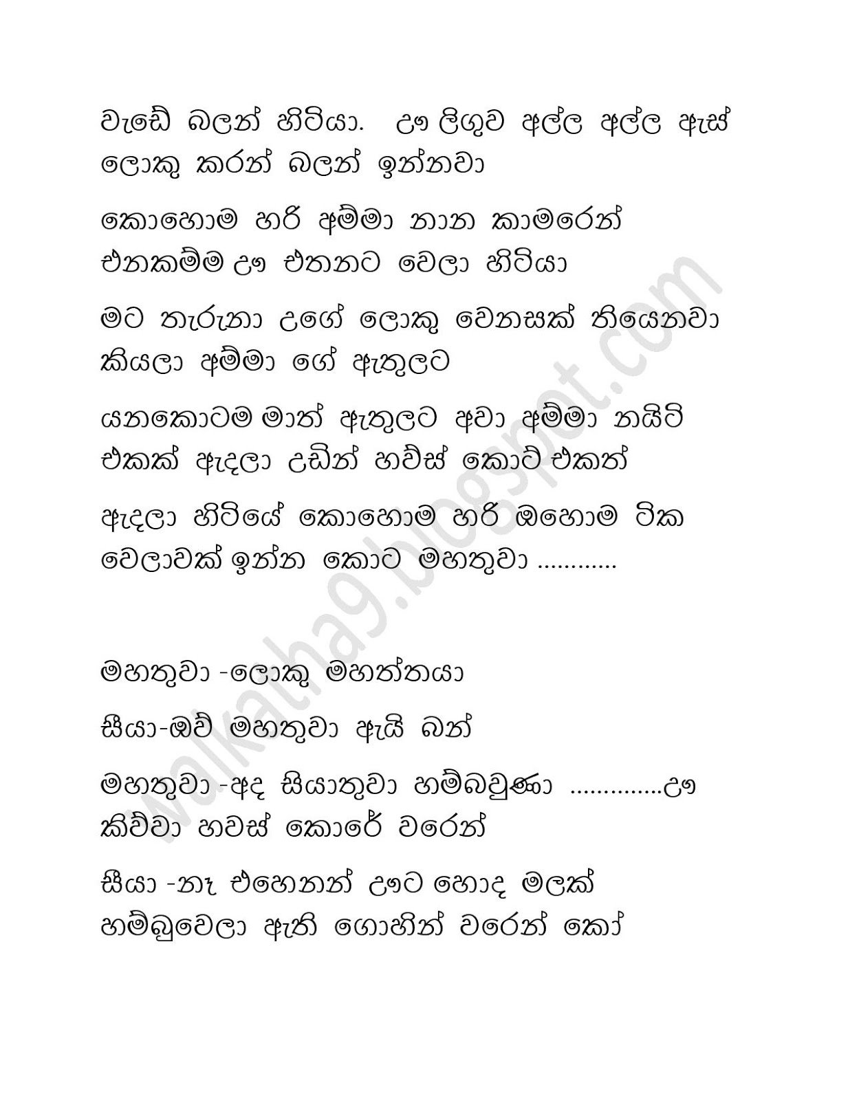 Awesaya+05 page 041 walkatha9 Official සිංහල වල් කතා