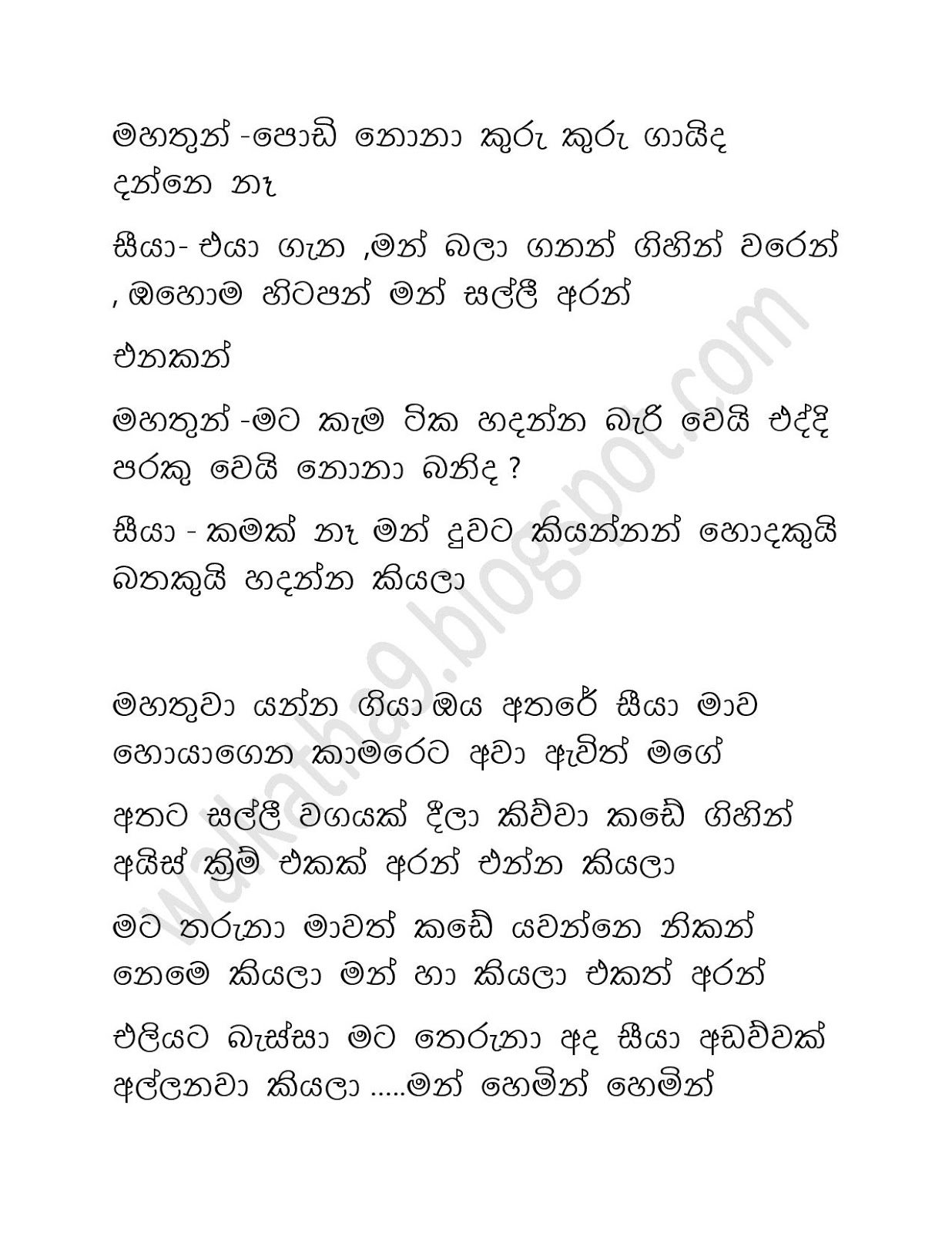 Awesaya+05 page 042 walkatha9 Official සිංහල වල් කතා