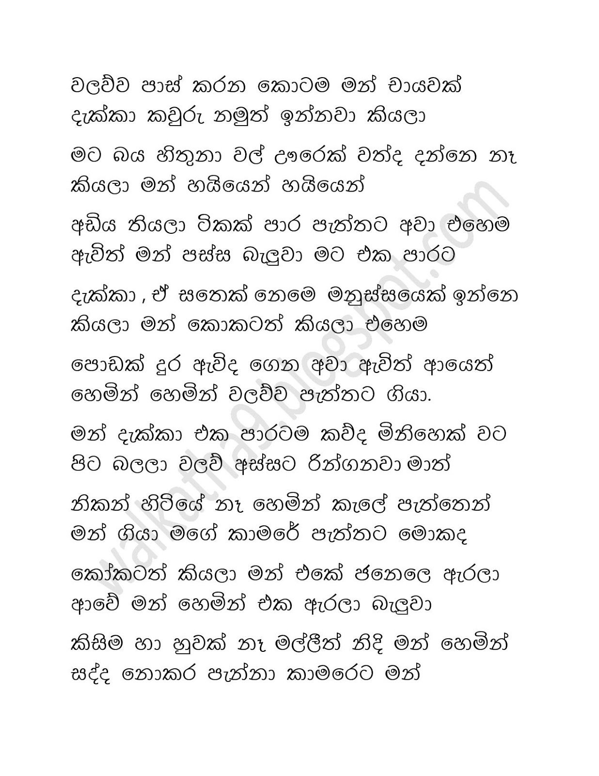 Awesaya+05 page 043 walkatha9 Official සිංහල වල් කතා