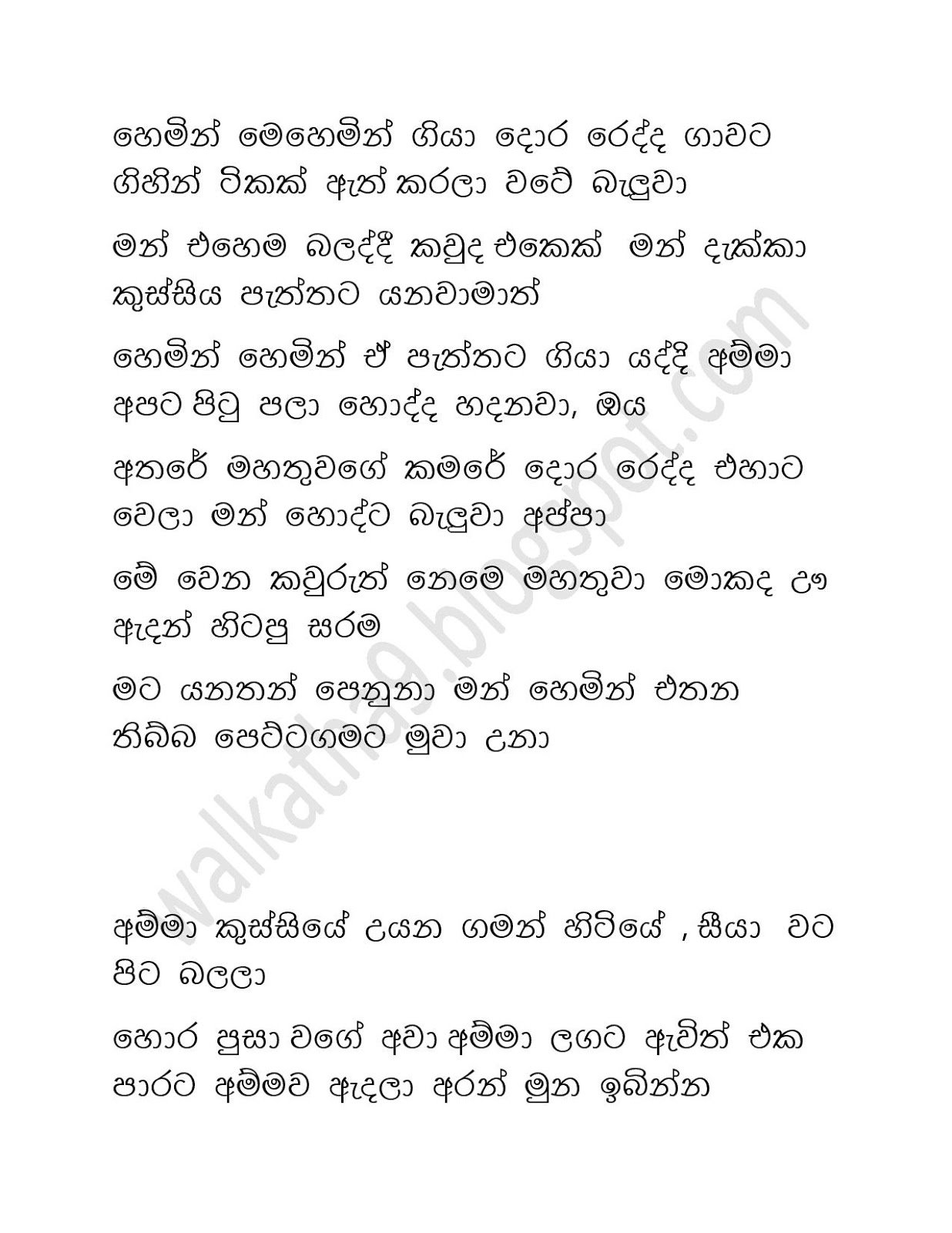 Awesaya+05 page 044 walkatha9 Official සිංහල වල් කතා