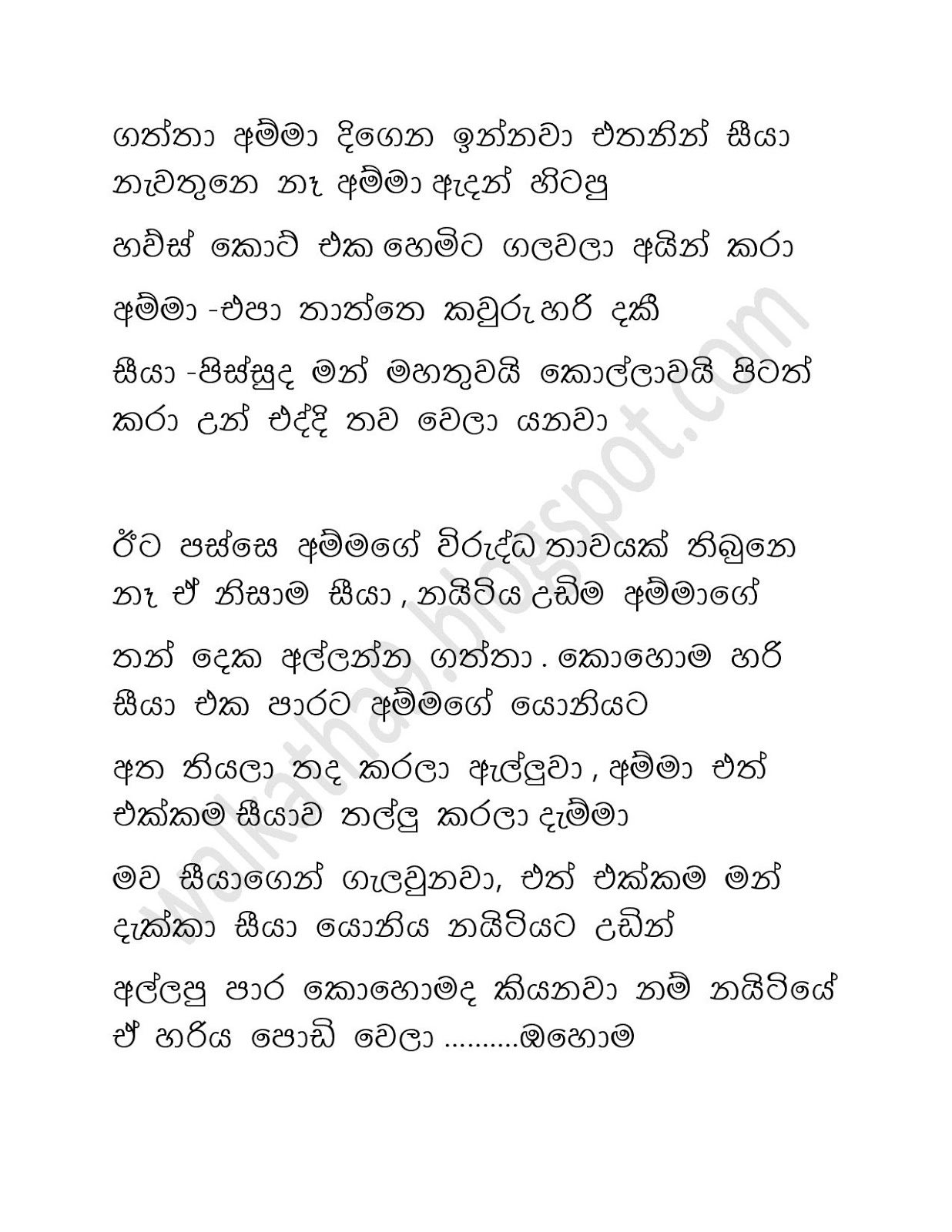 Awesaya+05 page 045 walkatha9 Official සිංහල වල් කතා