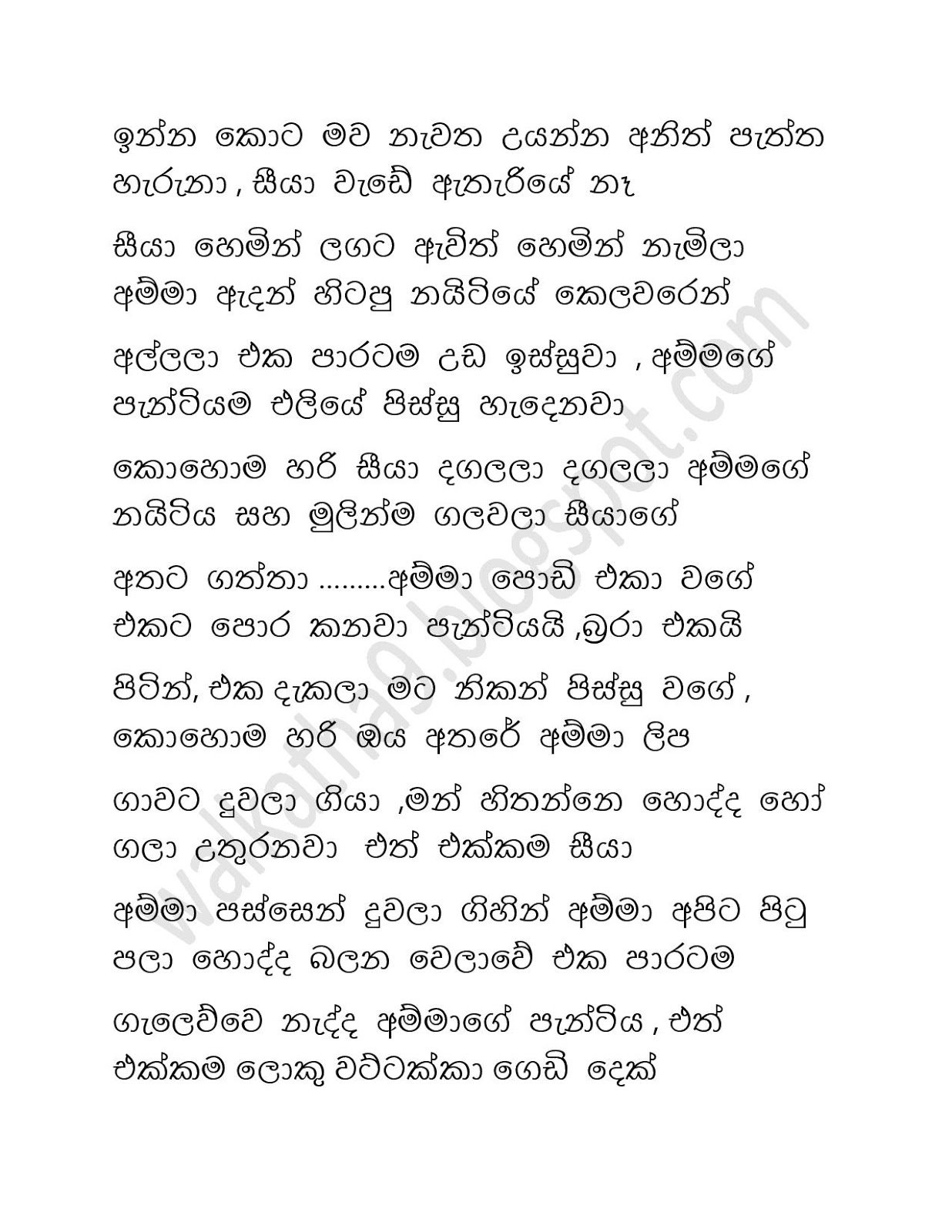 Awesaya+05 page 046 walkatha9 Official සිංහල වල් කතා