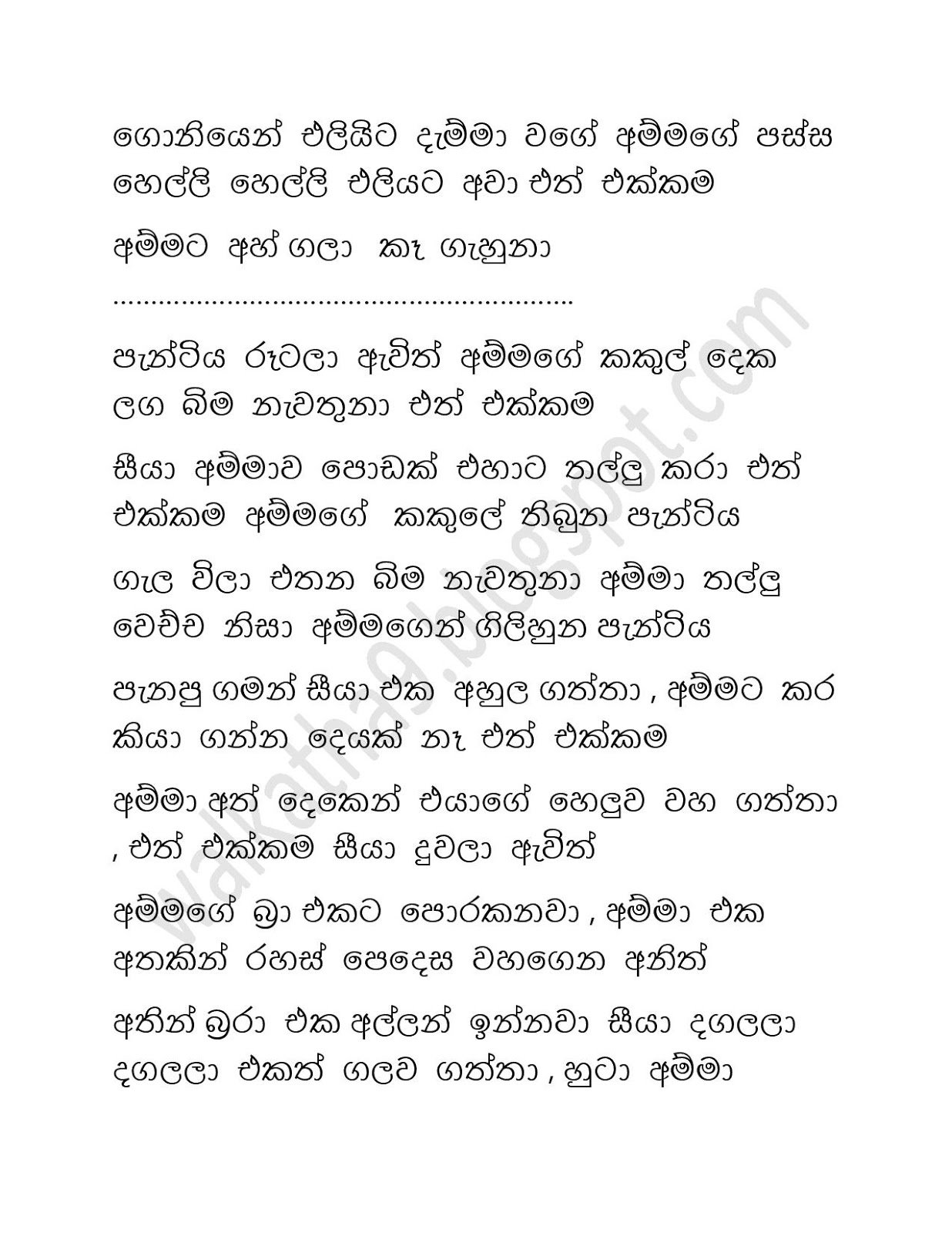 Awesaya+05 page 047 walkatha9 Official සිංහල වල් කතා